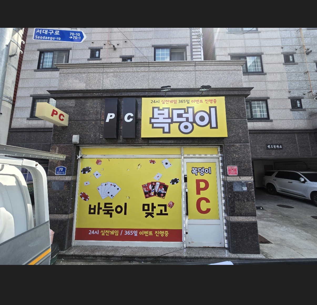 대구 서구 평리동 권리금+보증금 1100만원