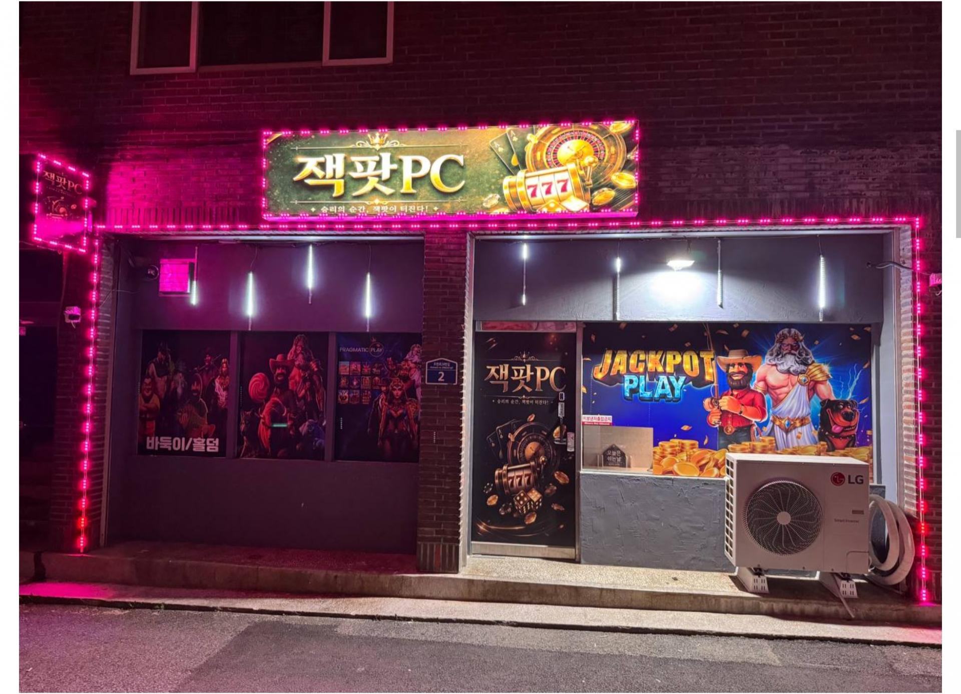 이천 마장 성인pc방 매각