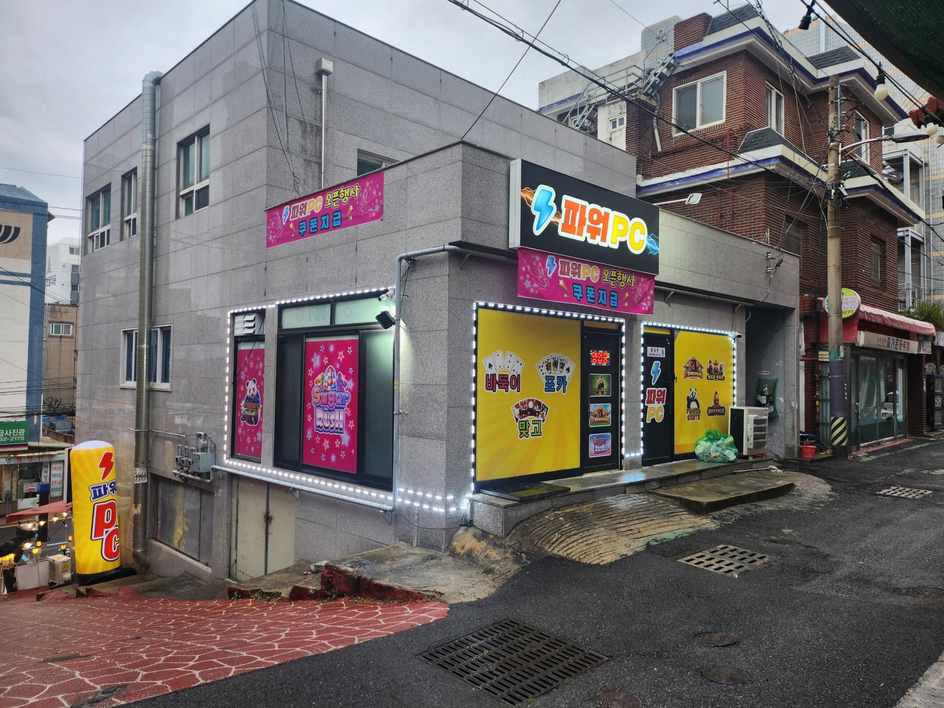 PC존