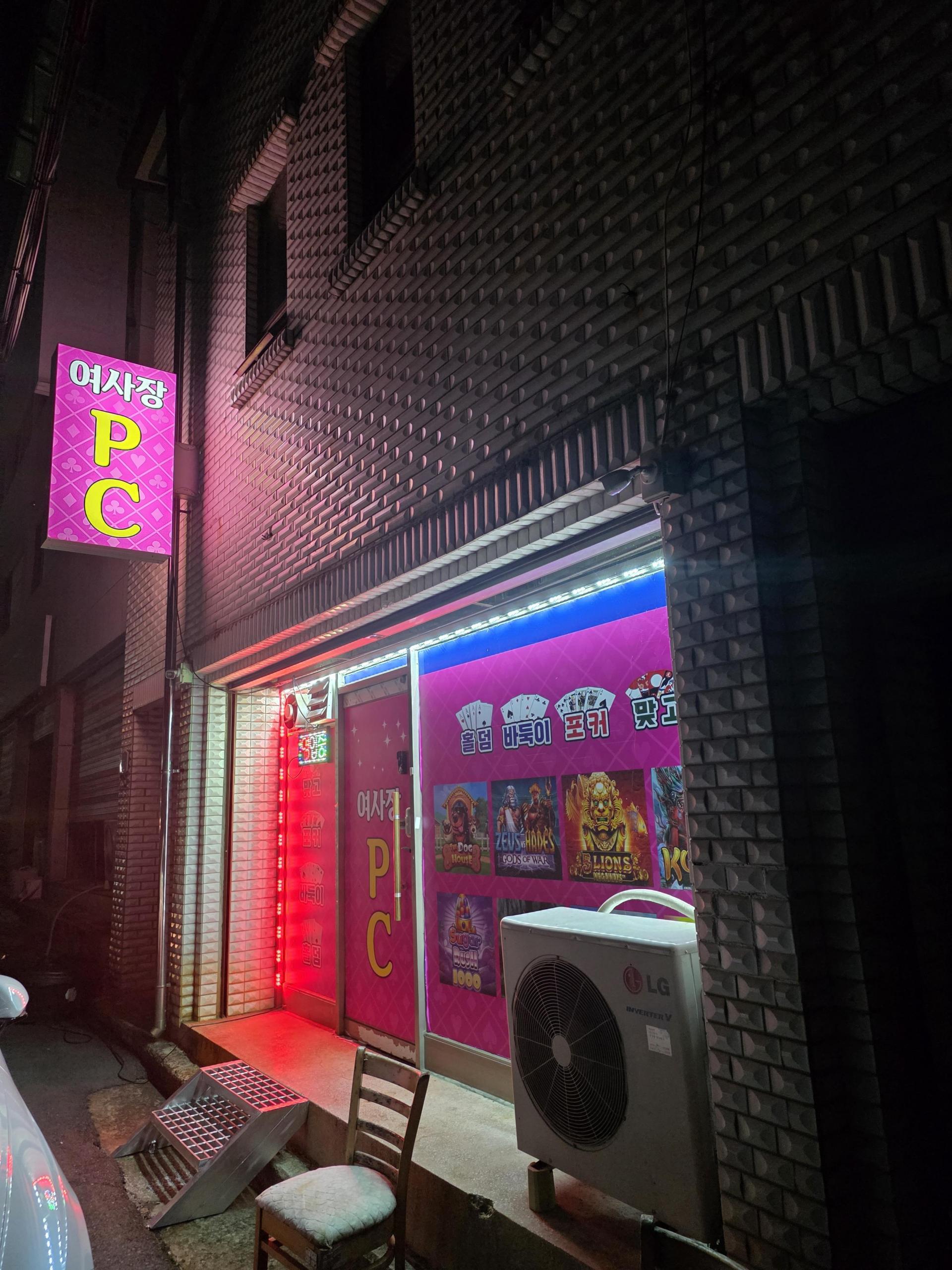 위치좋은 내덕동 PC방 팝니다(급매)