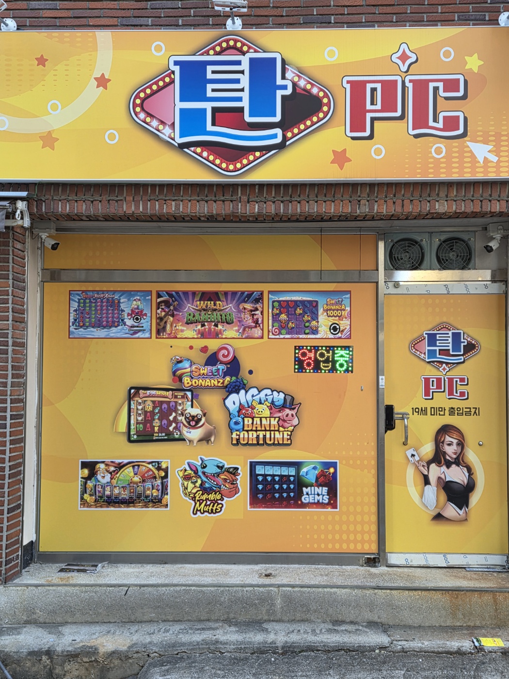 구미 형곡동 피시방