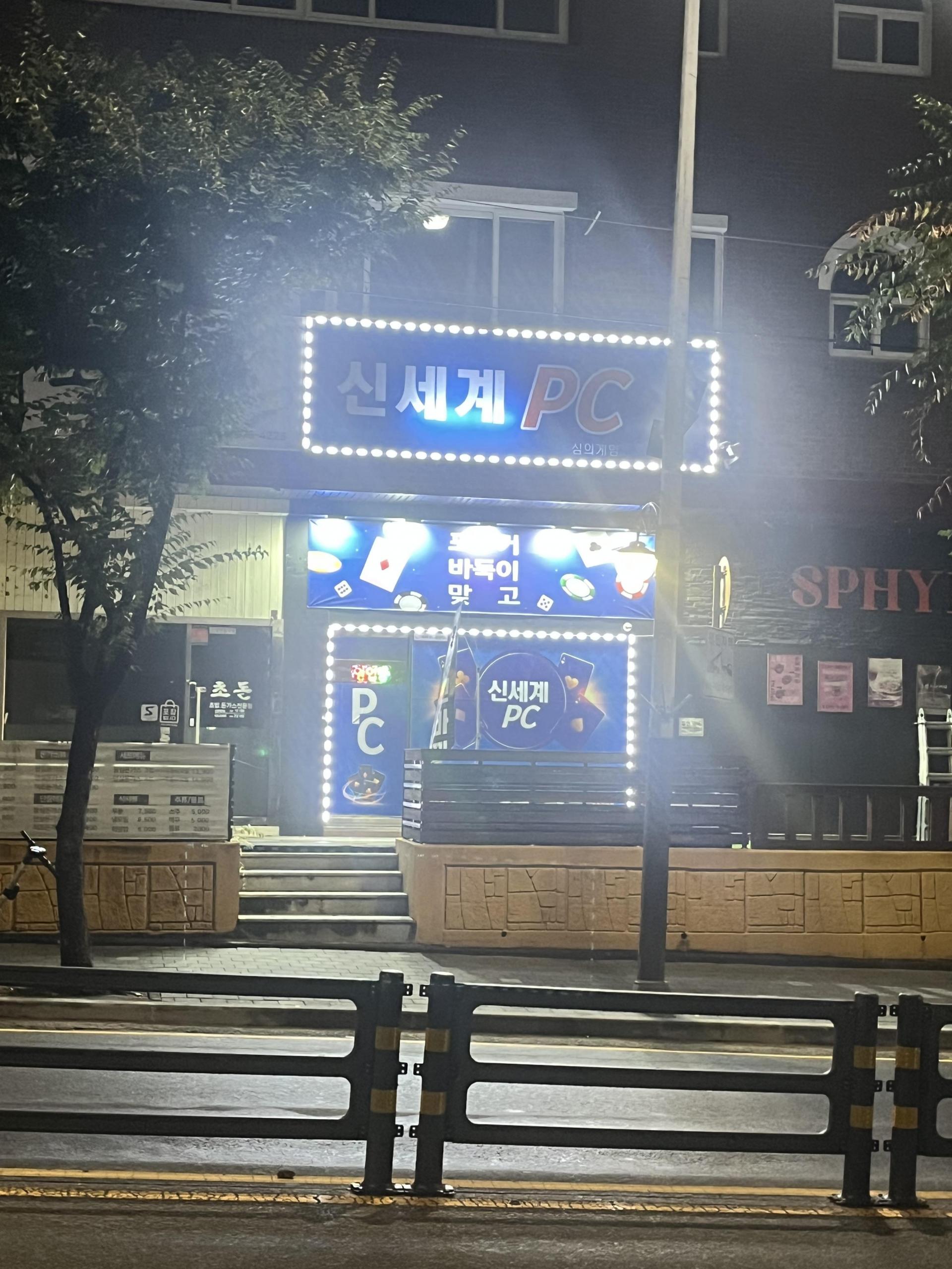 부천 고강동 피씨