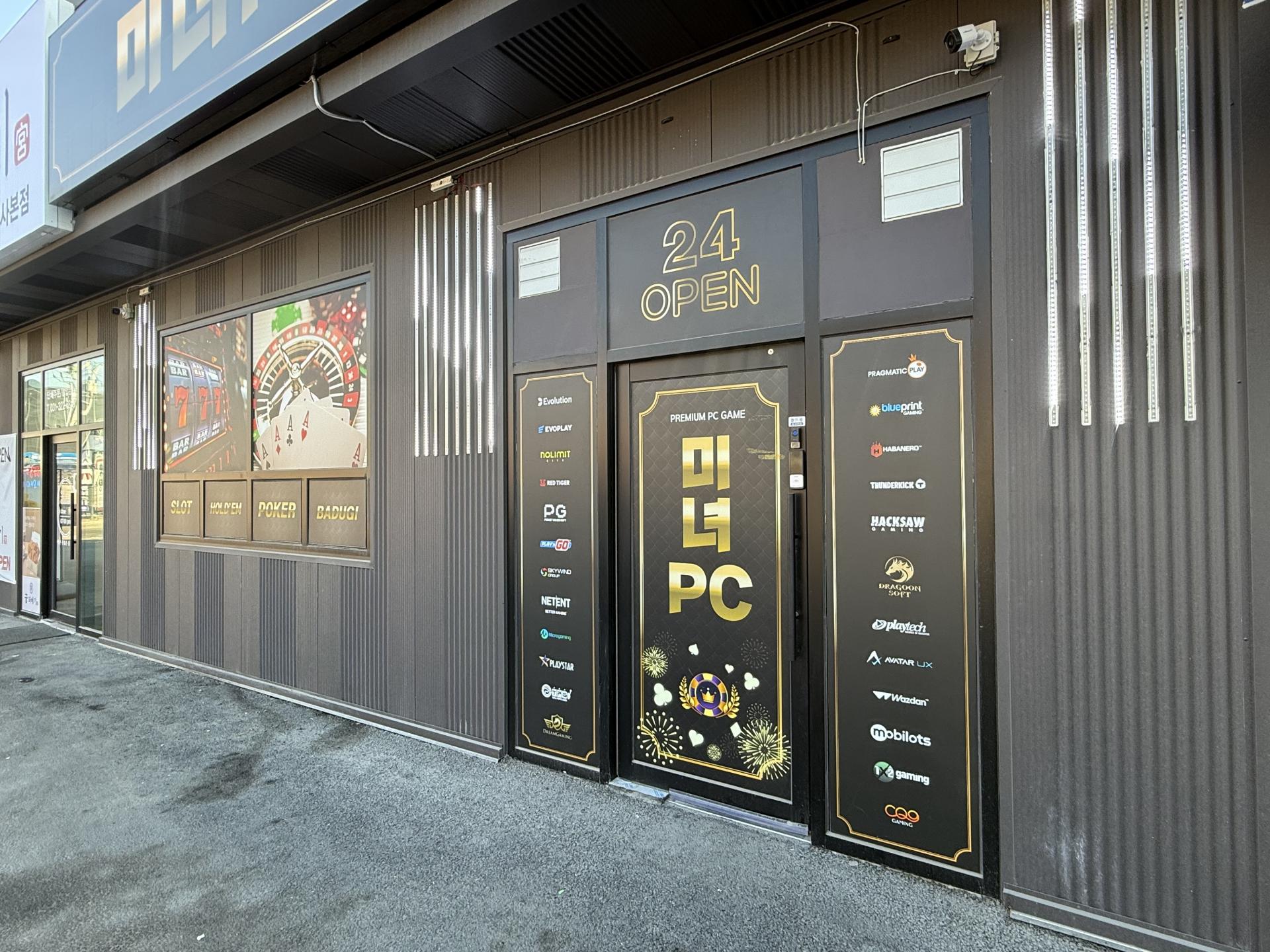 PC존