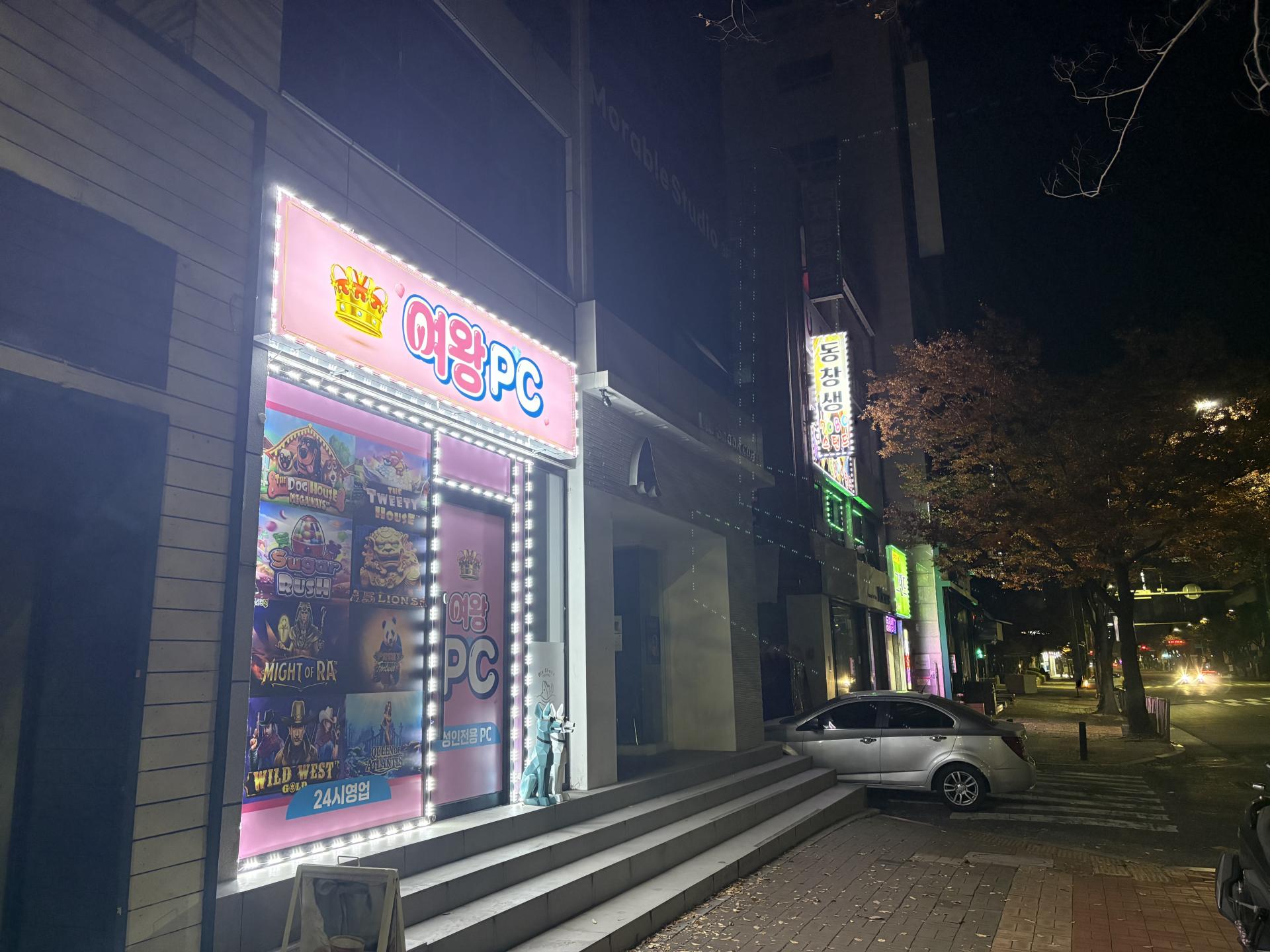 울산 신정동 시청사거리 대로변