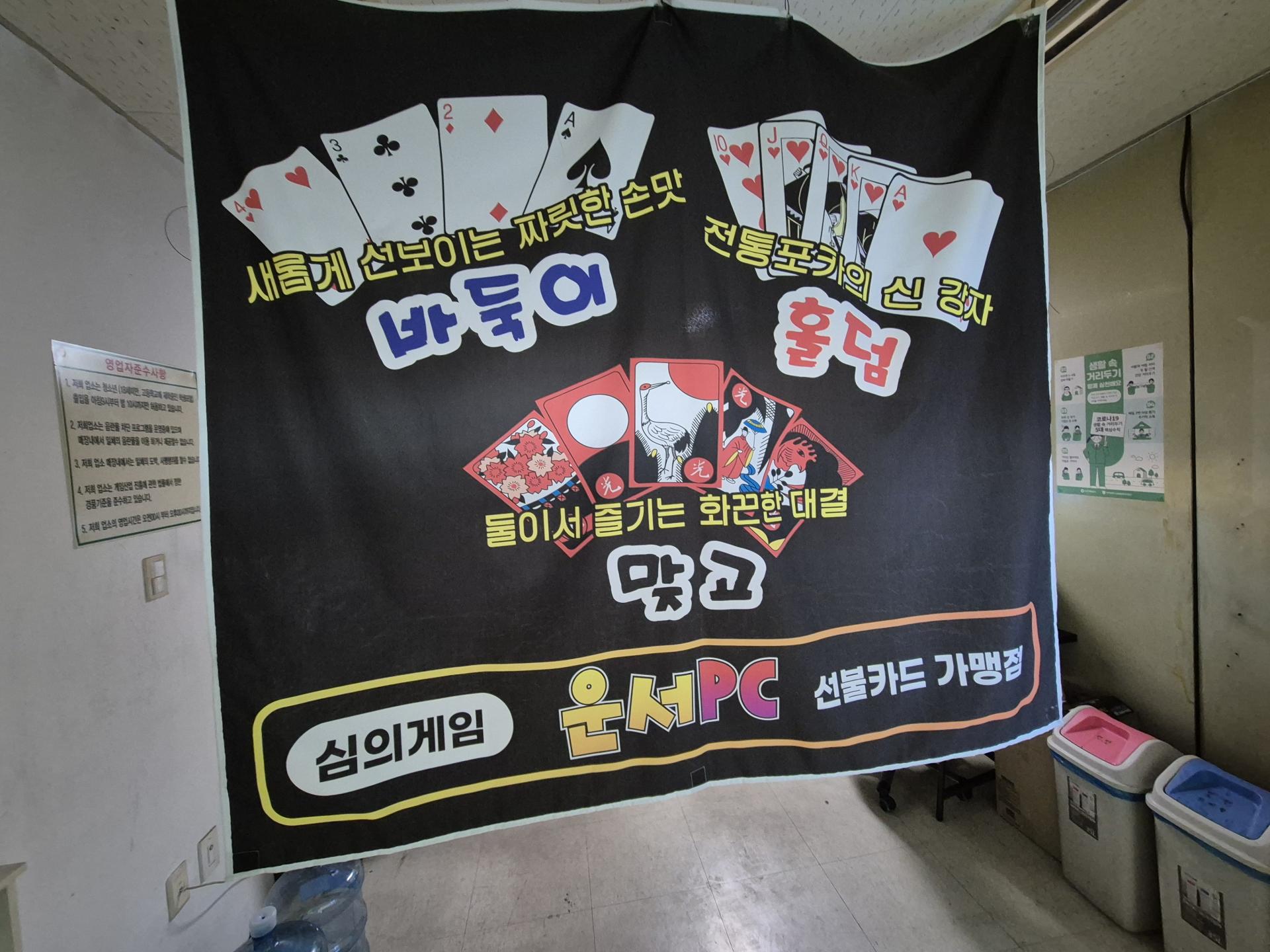 PC존