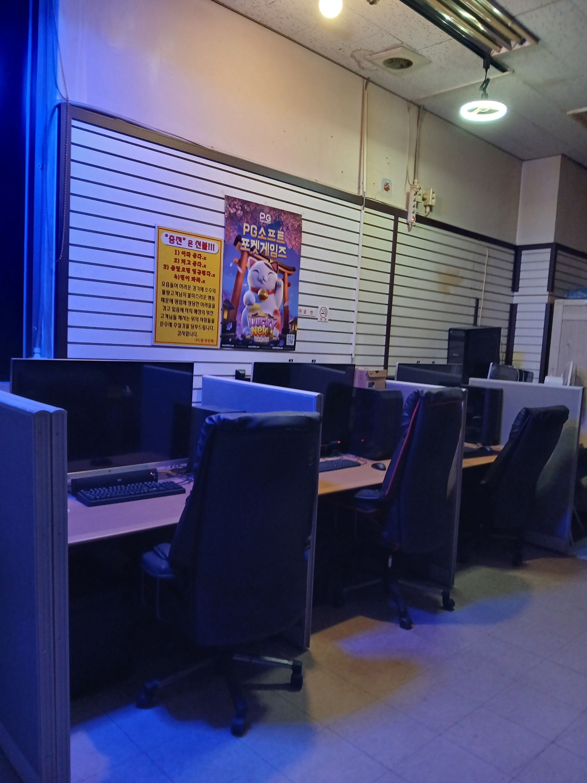 PC존