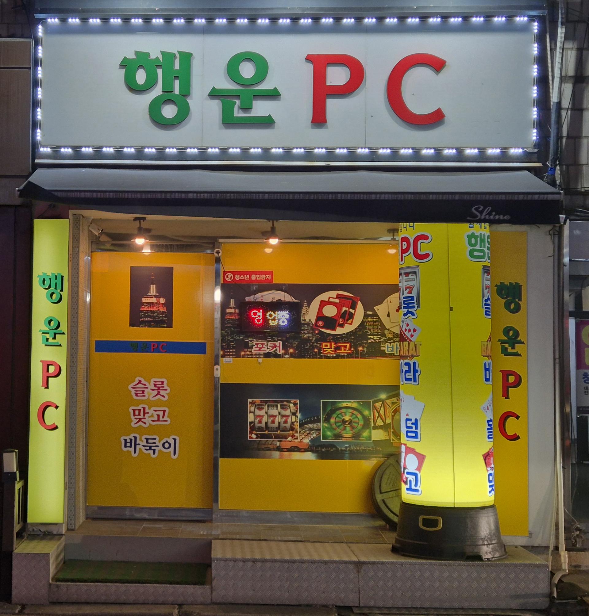 경기도 성인PC 매물 이미지 - 권리금 1000만원 (4)