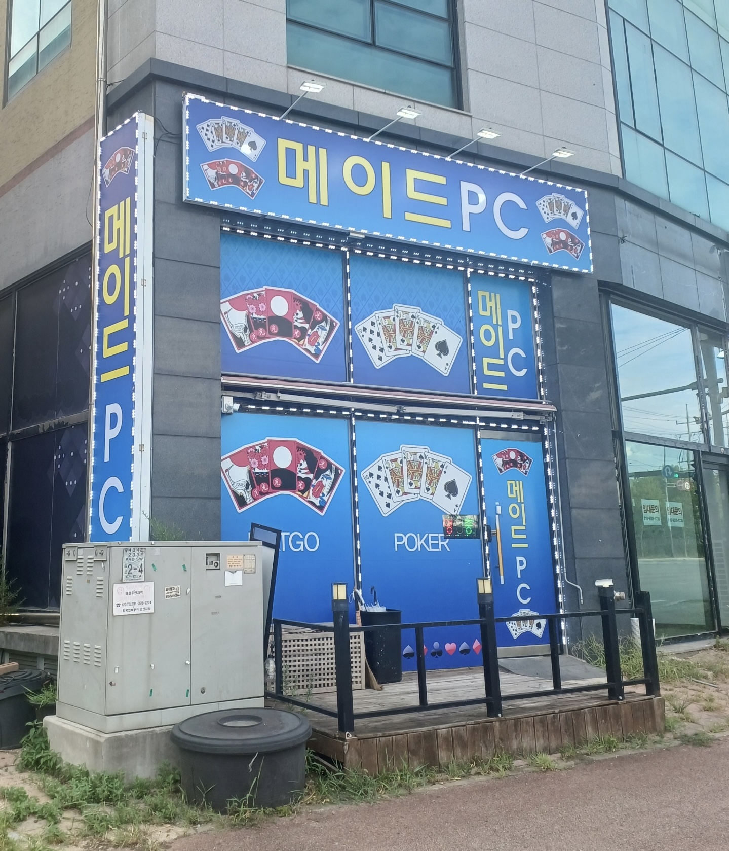 화성 동탄 방교동 성인pc방