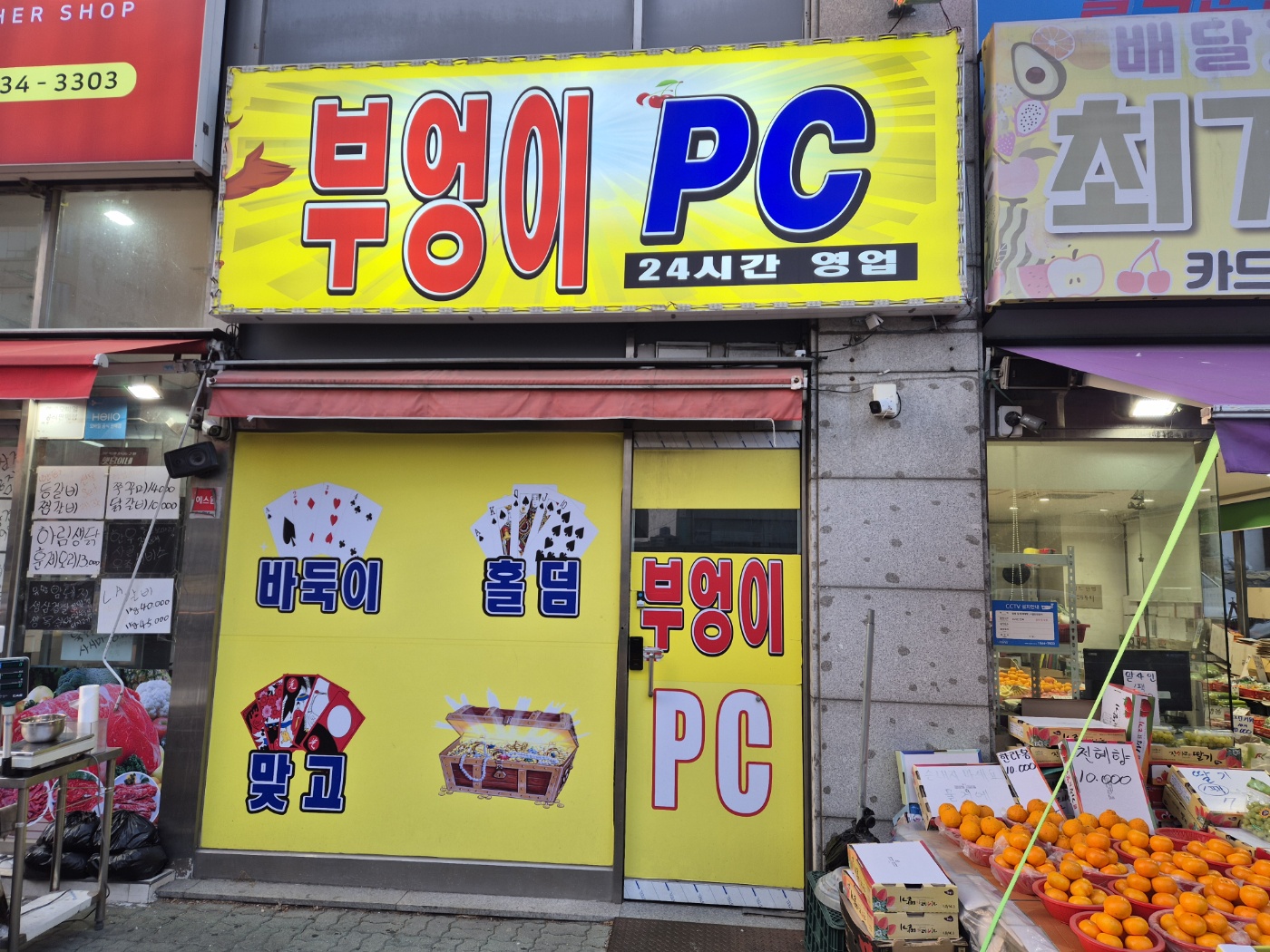 인천 주안 pc매매
