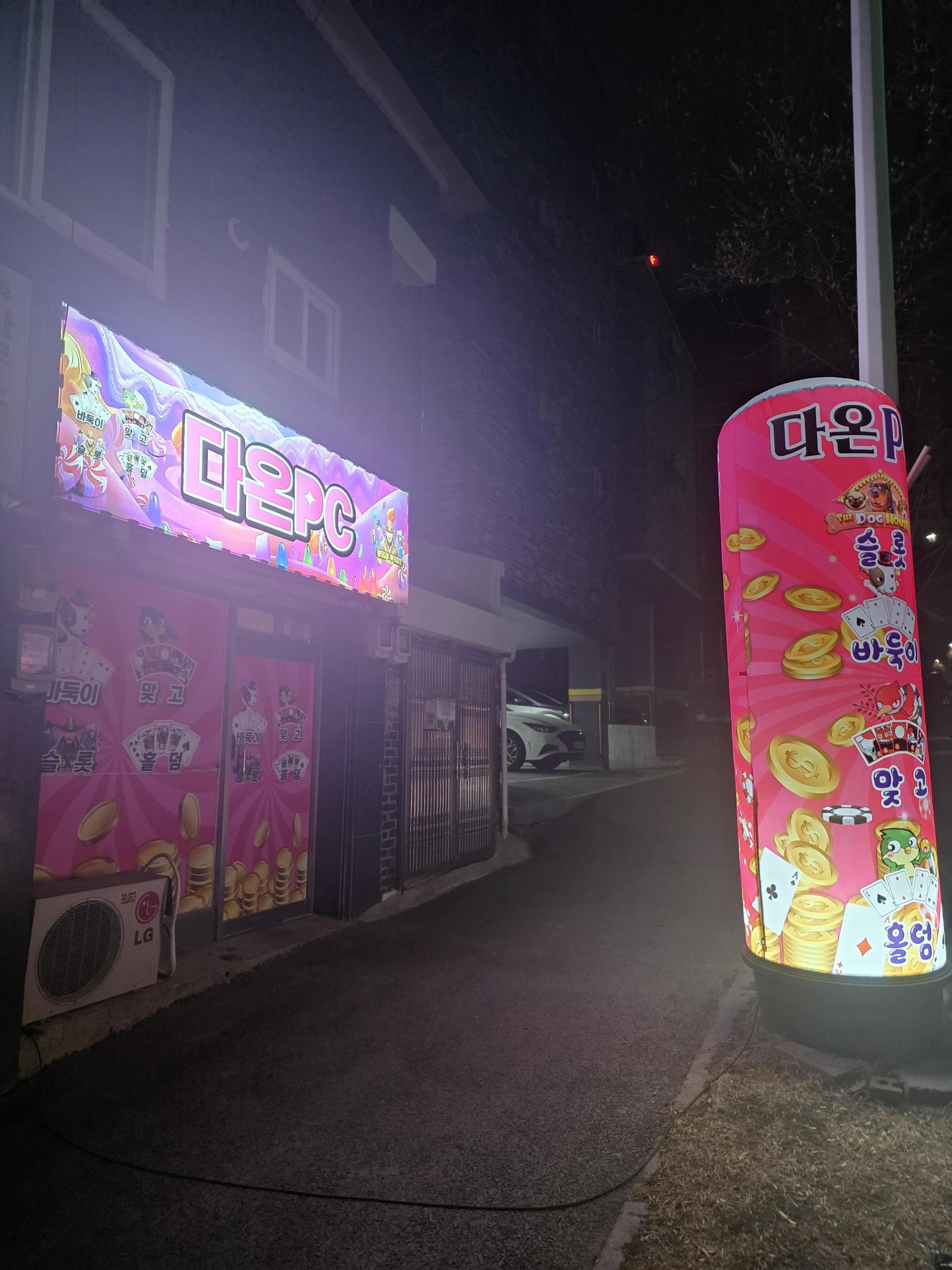 대전 도마동 성인PC 내놓습니다.