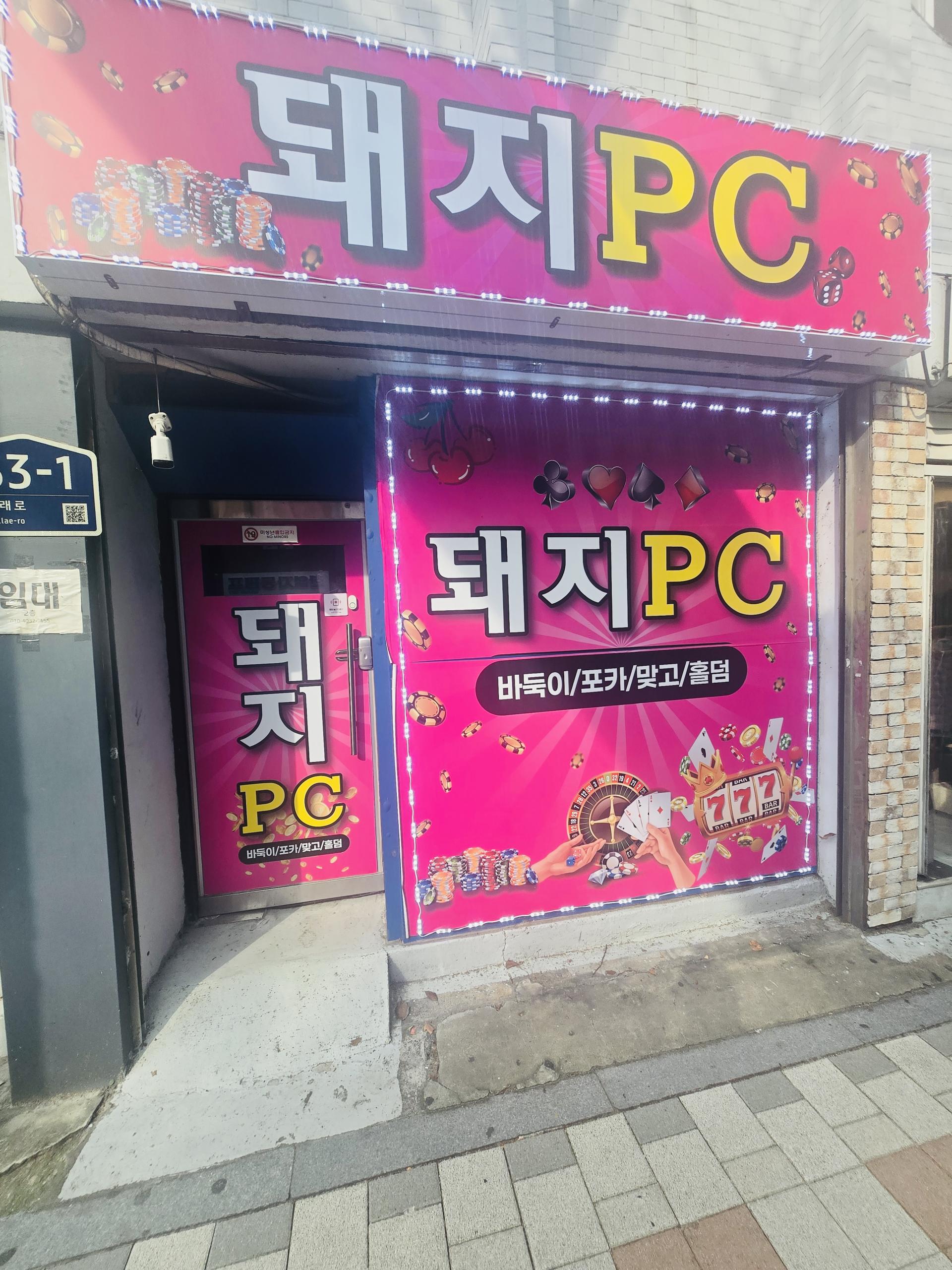 강서구 화곡동 피씨방 급매합니다