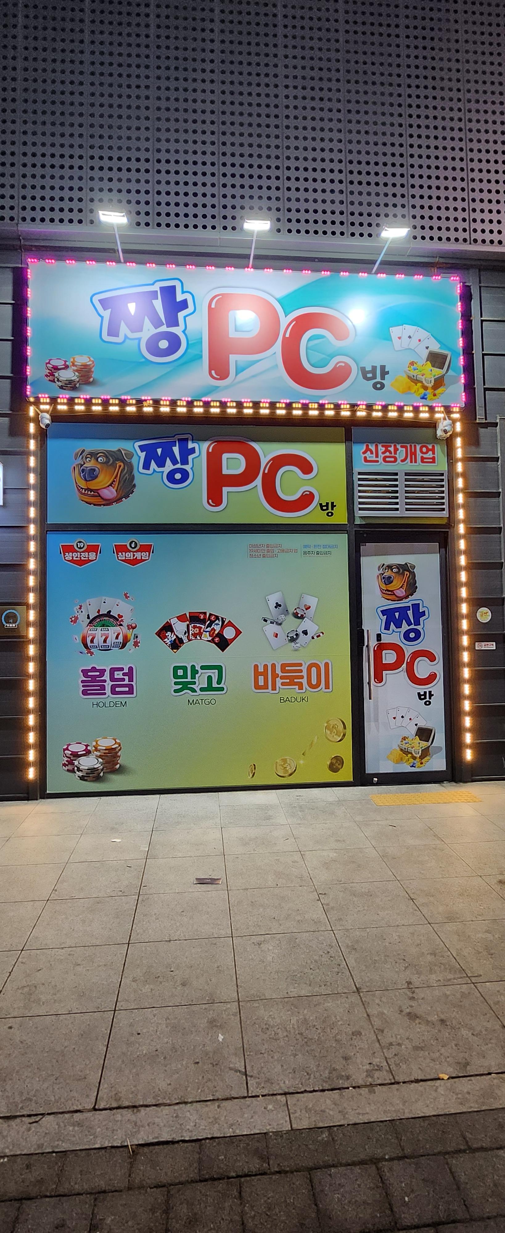 짱pc