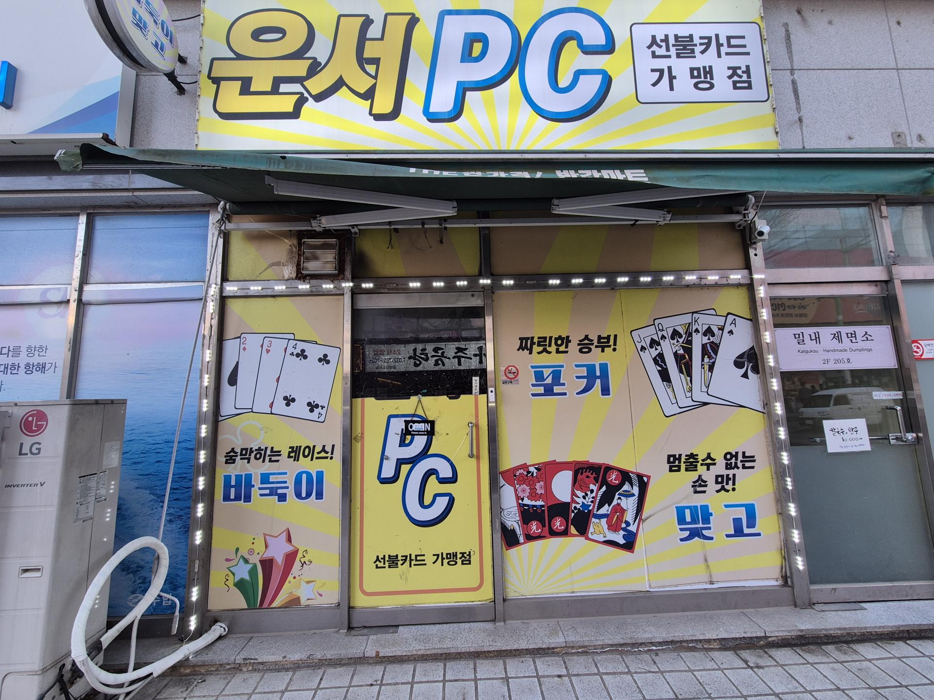 운서pc 영종 신도시 운서동 메인사거리 1층 급매