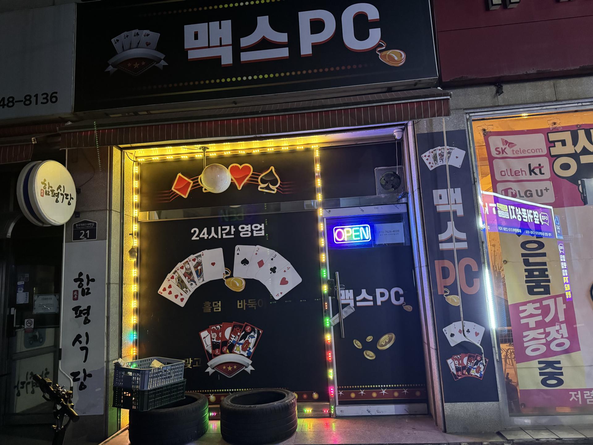 계양구 효성동 가게 내놓습니다.