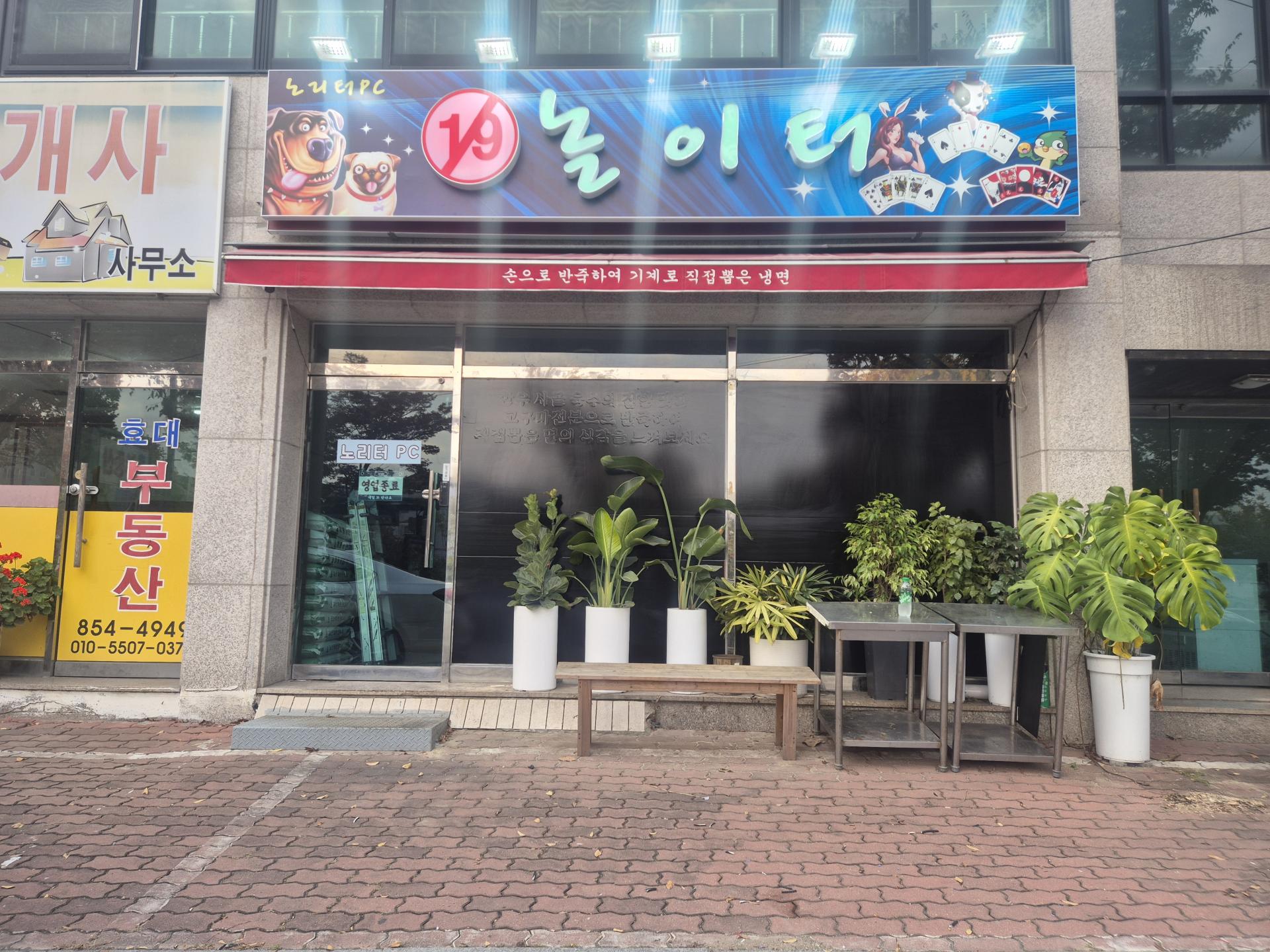 경산 하양 신규피시방