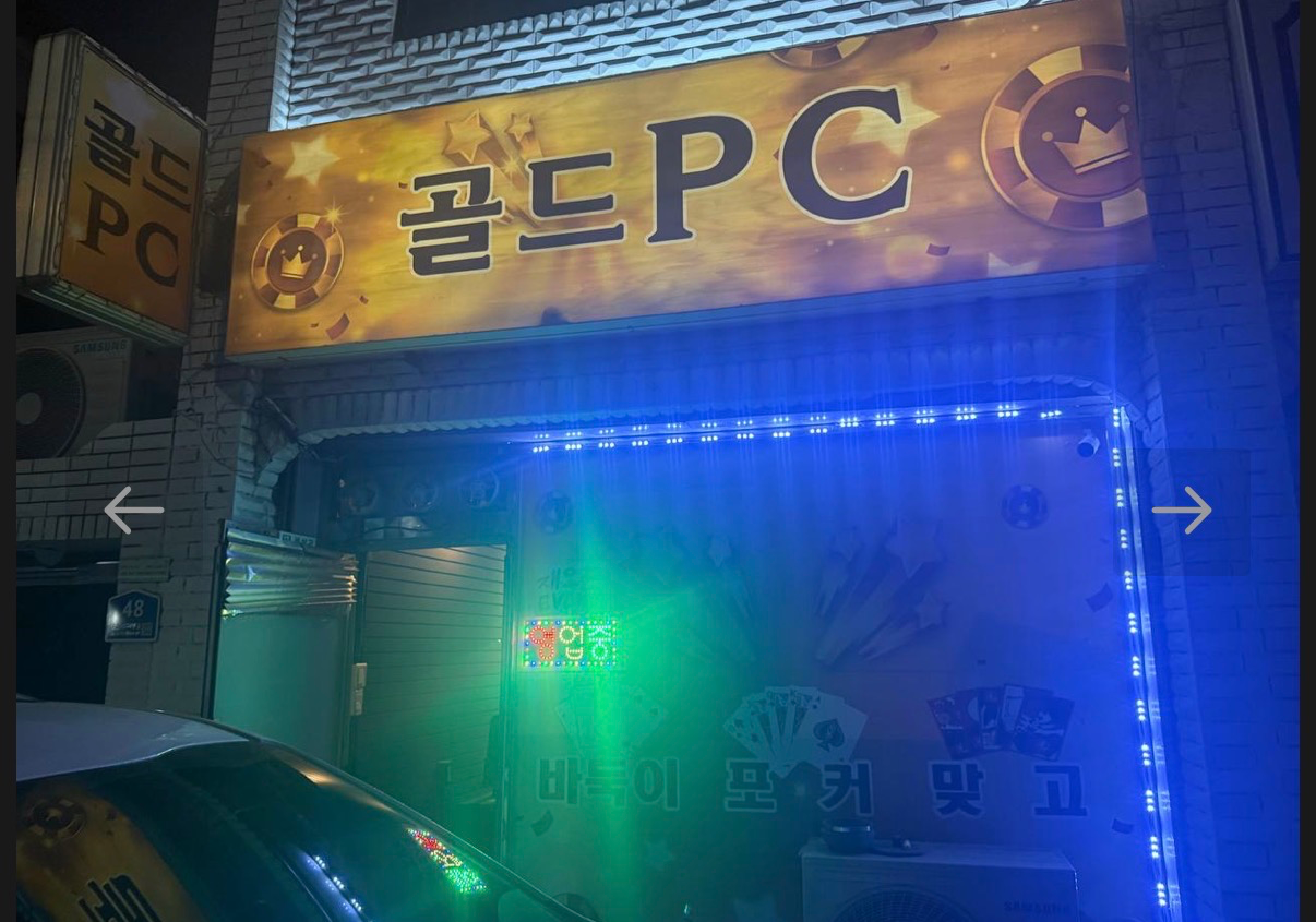 경기도 성인PC 매물 이미지 - 권리금 1200만원 (5)