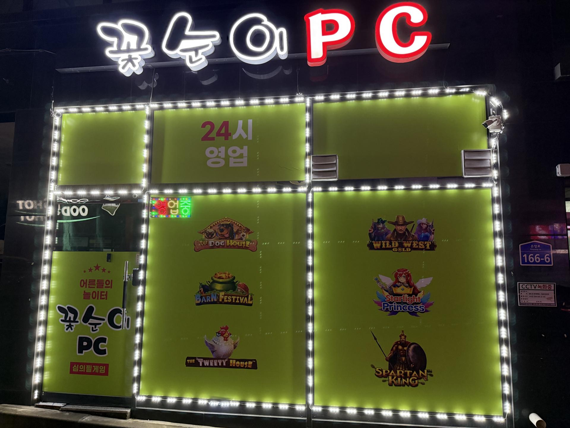 울산광역시 남창 성인피시 판매합니다. 꾸준한 수익 보장해준곳입니다