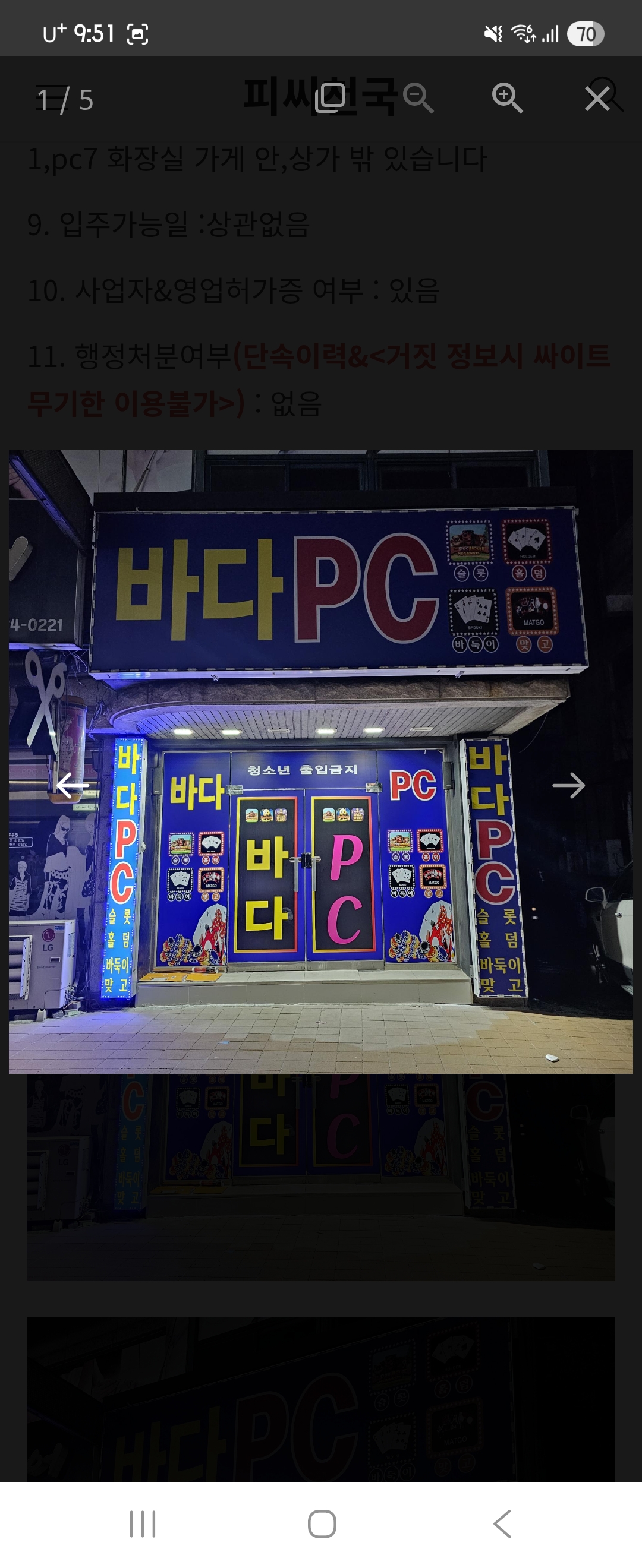 예산pc 메인 상권 팝니다