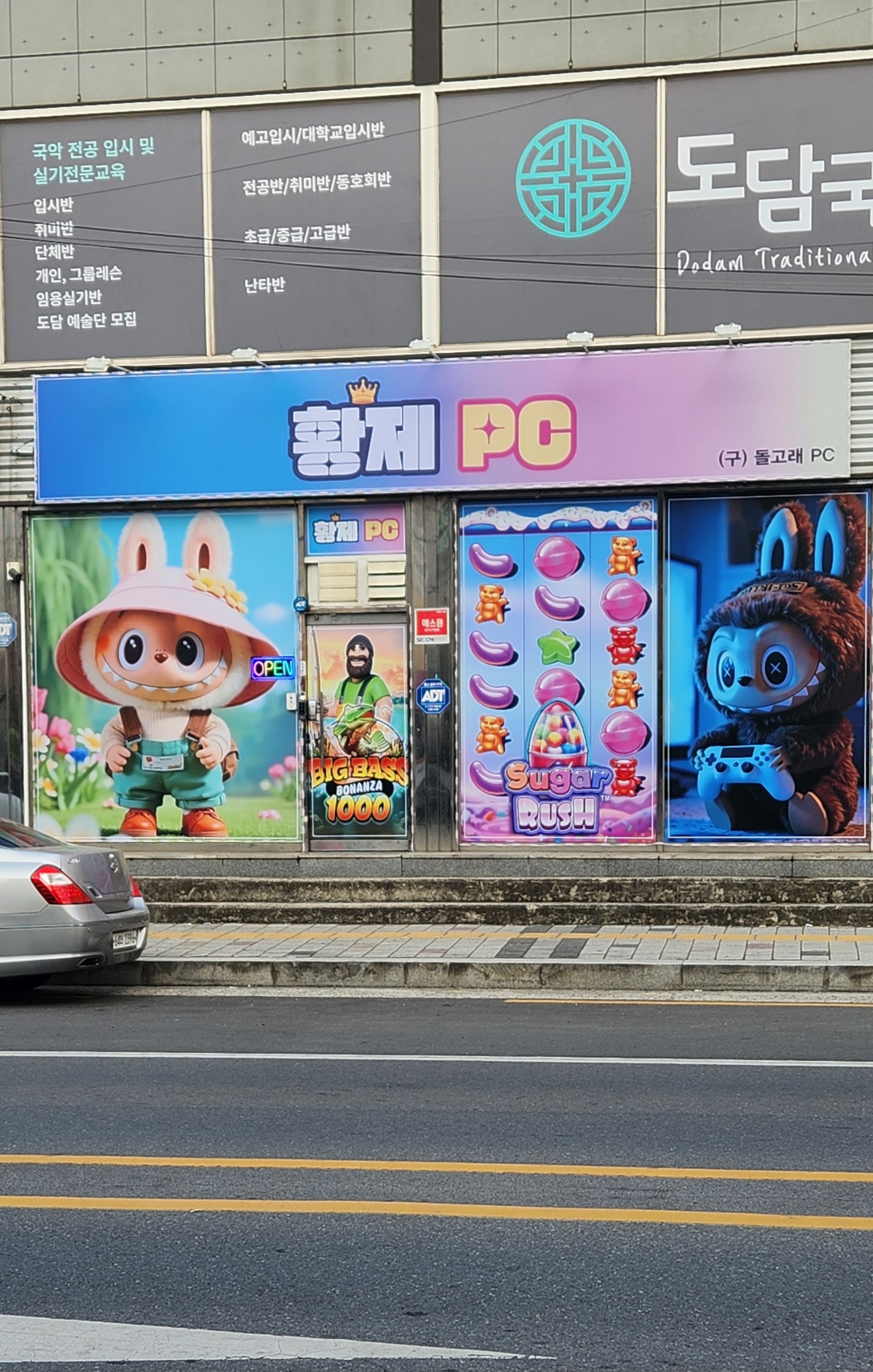 포항시 남구 서문사거리 황제PC 인수 하실분