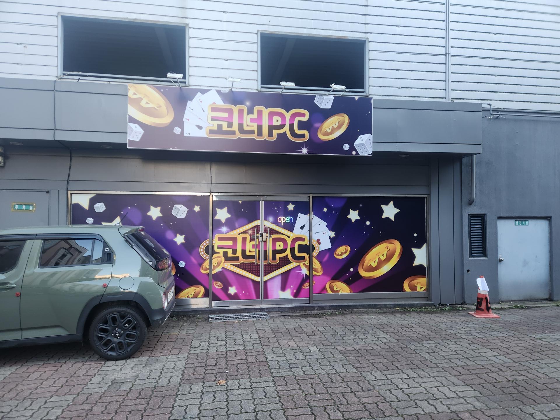 원주시 상권 pc방 내놓습니다