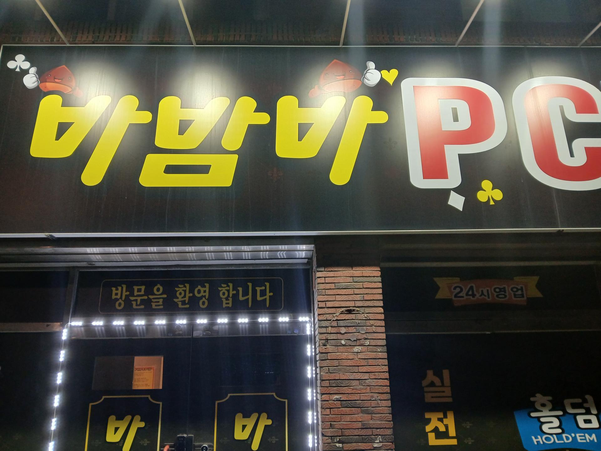 수성구요지급처합니다