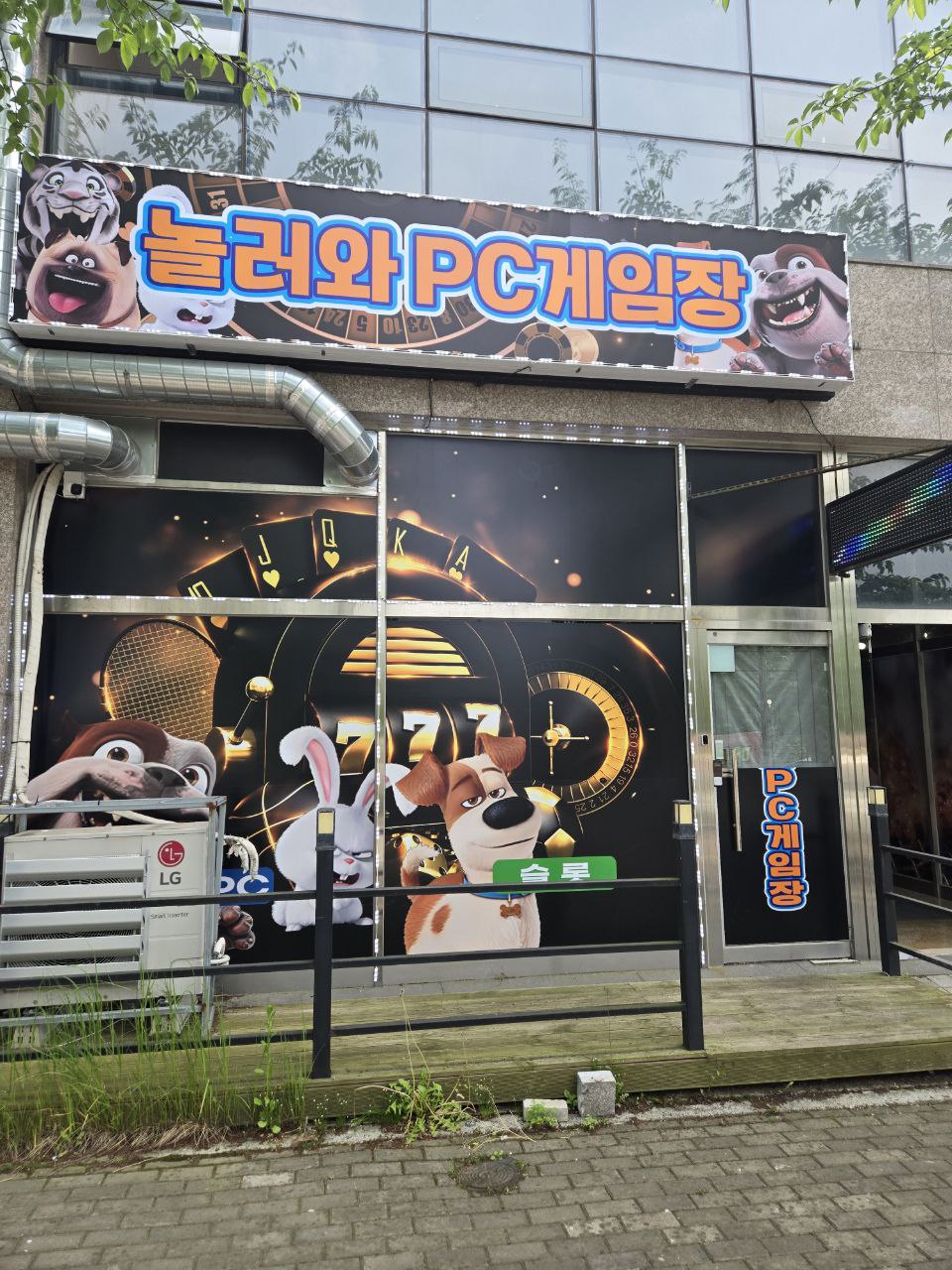 충남 당진 pc방 매매합니다
