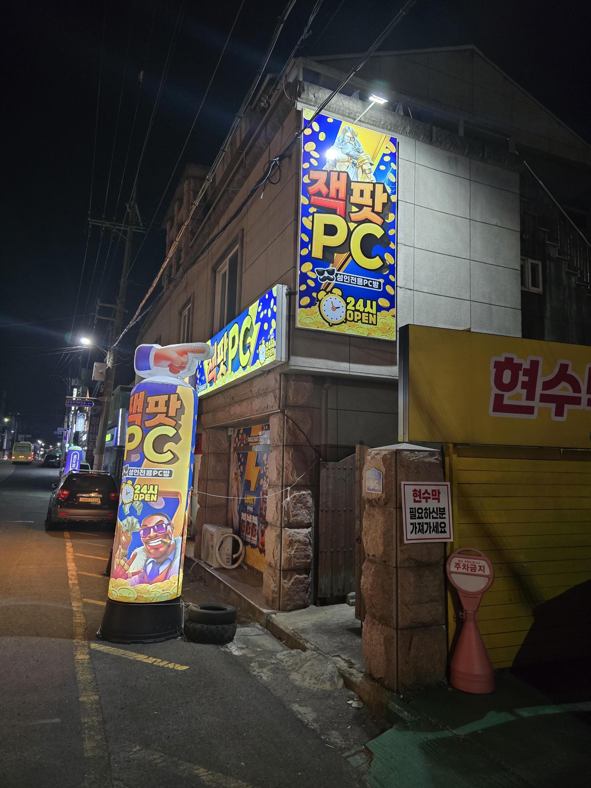 경주시 성건동 판매(영업중) CU편의점 바로 옆