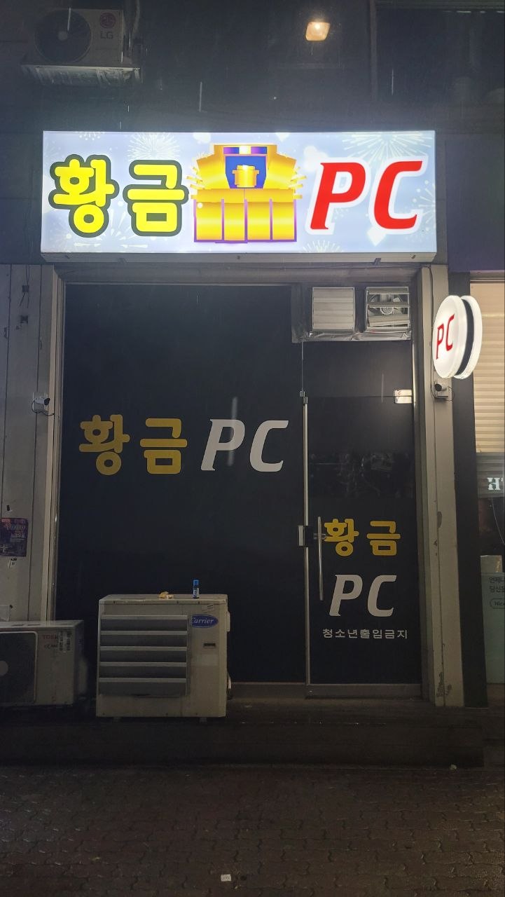 경기도 성인PC 매물 이미지 - 권리금 1200만원 (5)