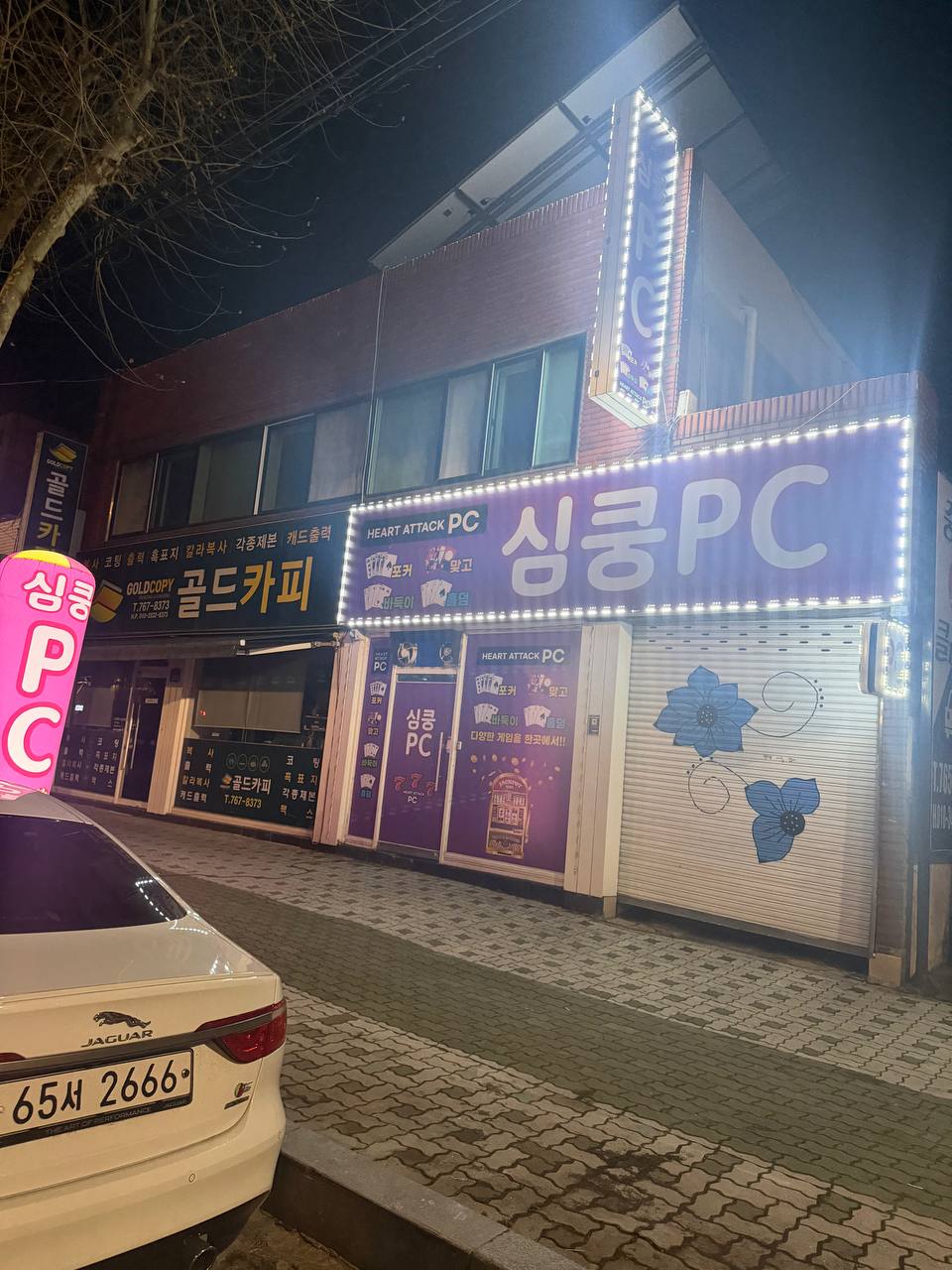 대구 수성구 중동 성인 PC방 매물 판매 합니다. /수정 재업 입니다. (판매완료)