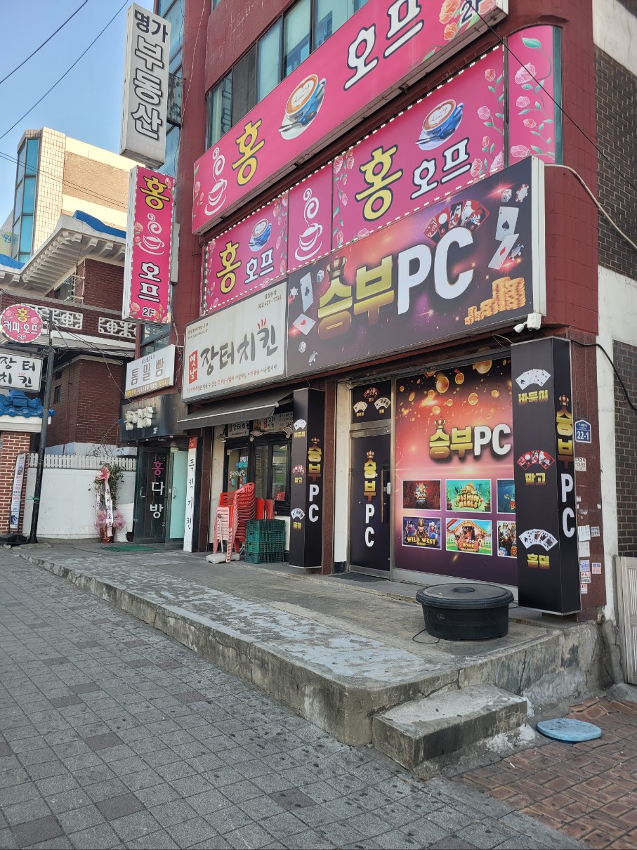PC존