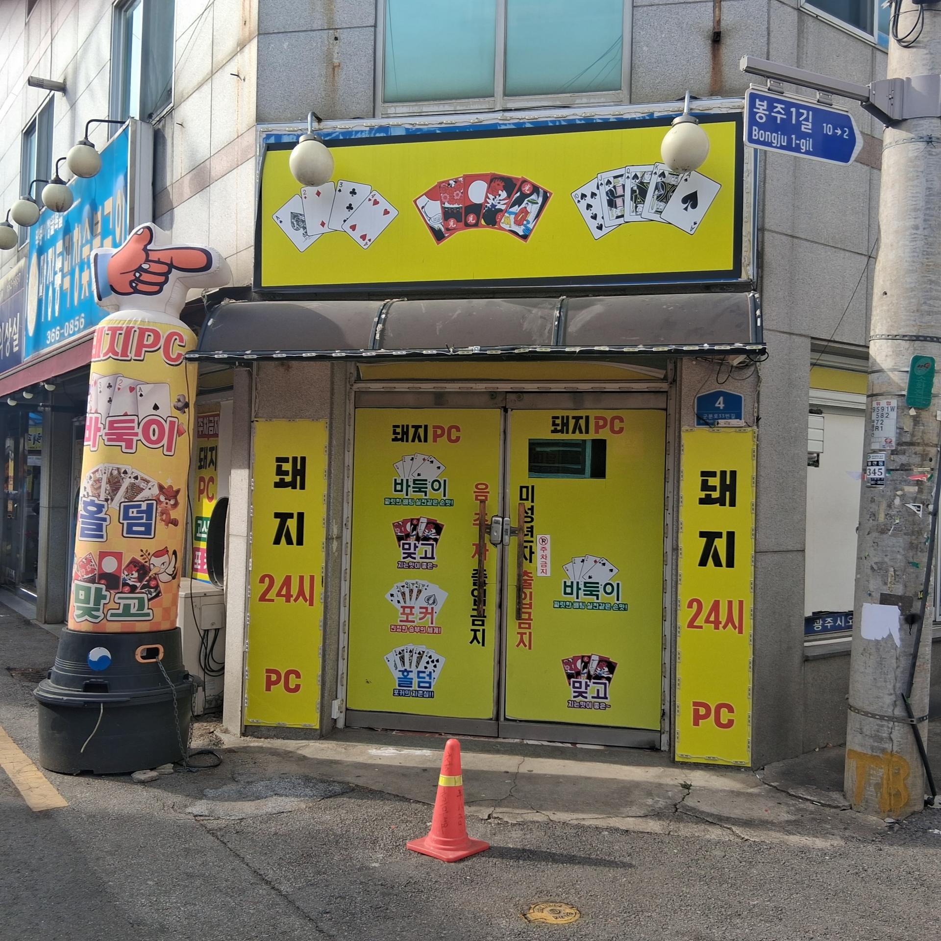 광주 남구 월산동