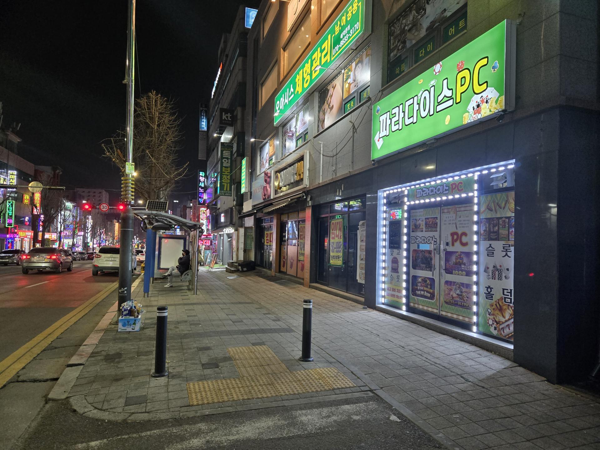 PC존