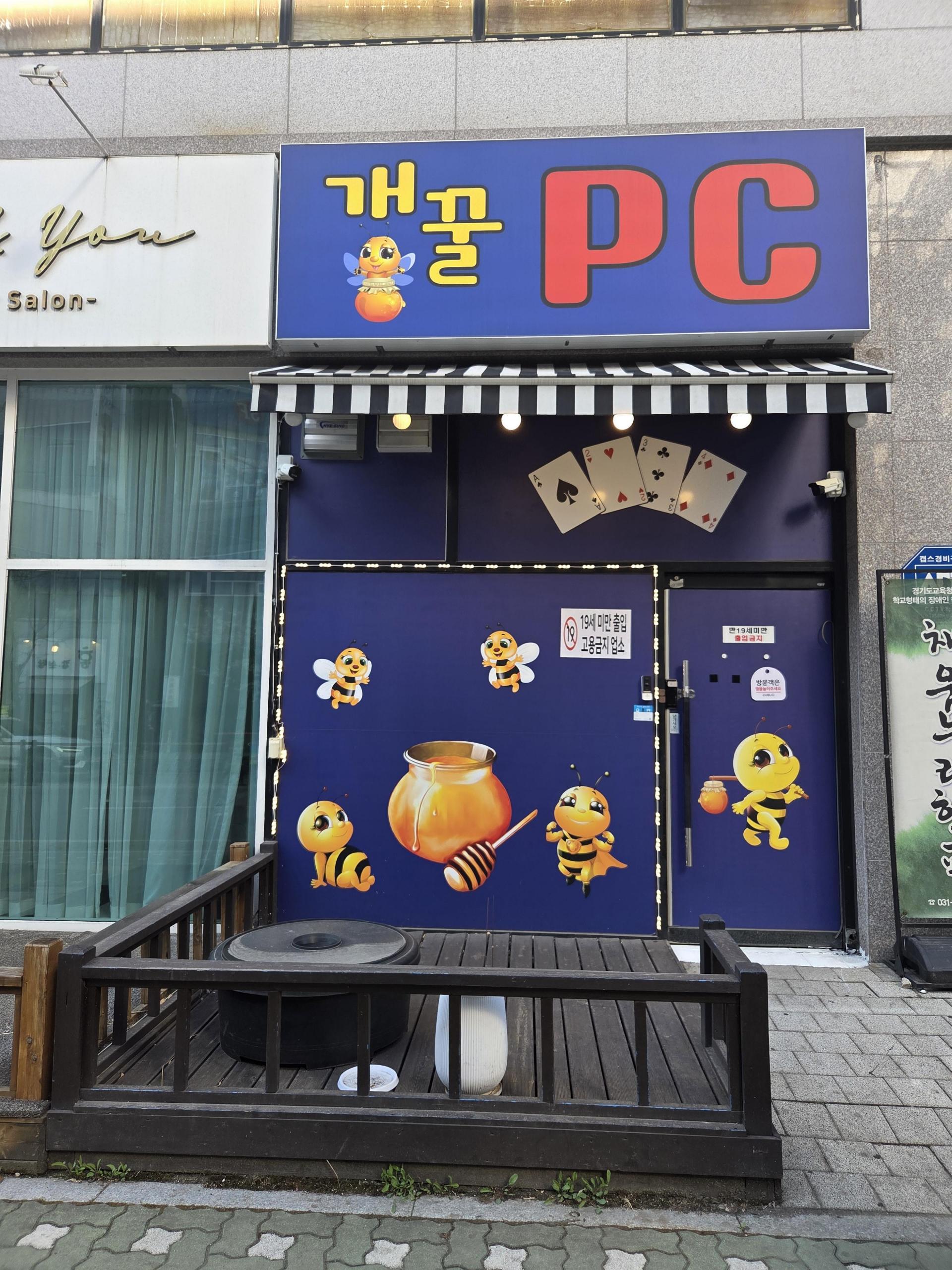 경기도 성인PC 매물 이미지 - 권리금 1000만원 (6)