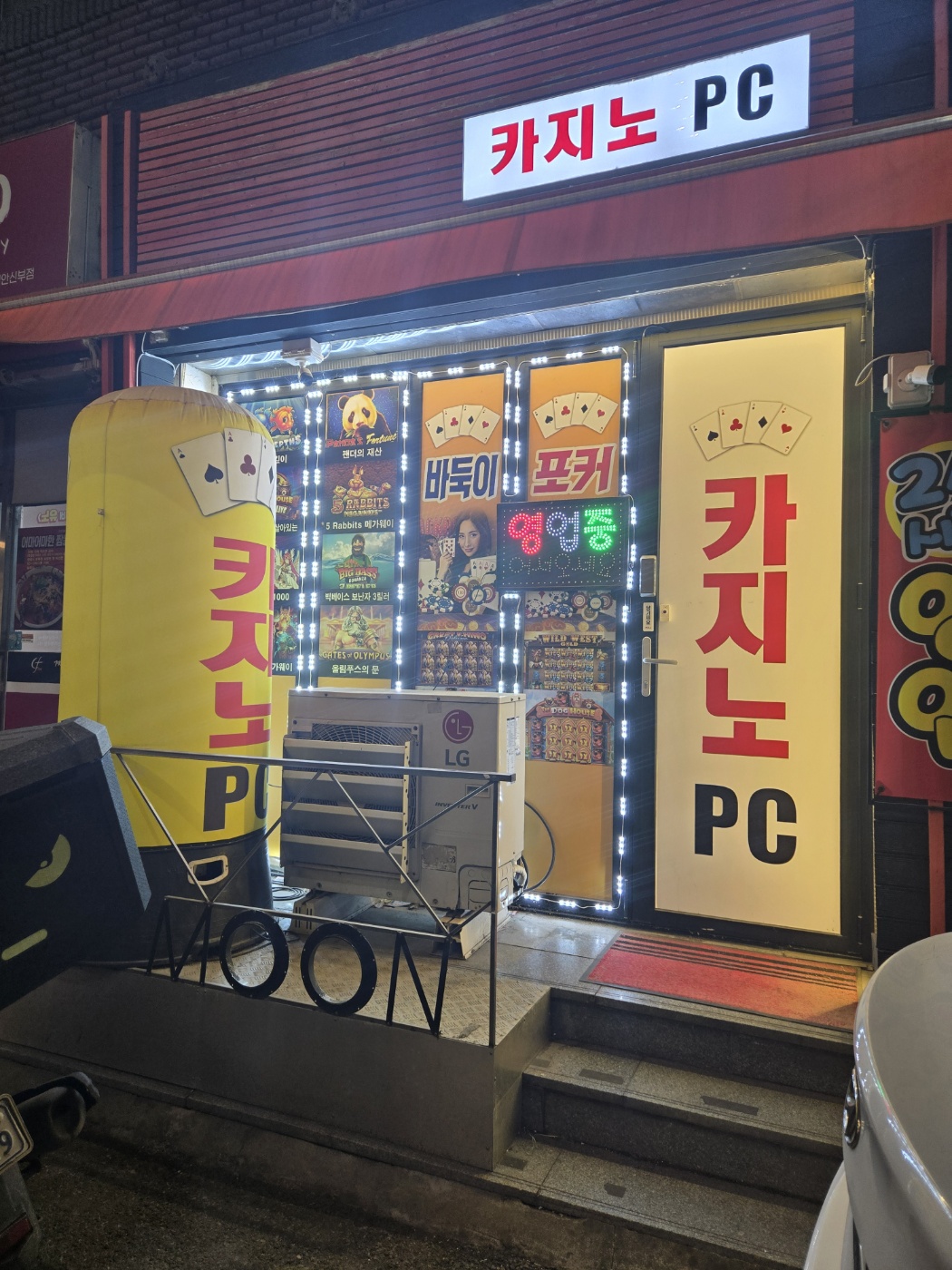 신부동  피시팡 매매합니다