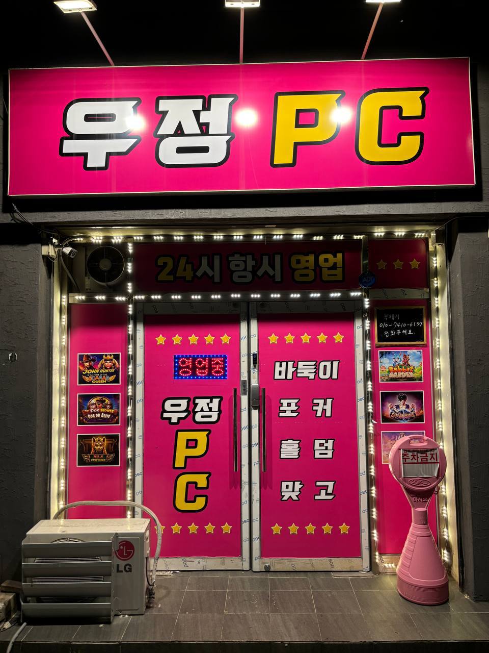 대구 달서구 죽전동 pc방 팝니다.