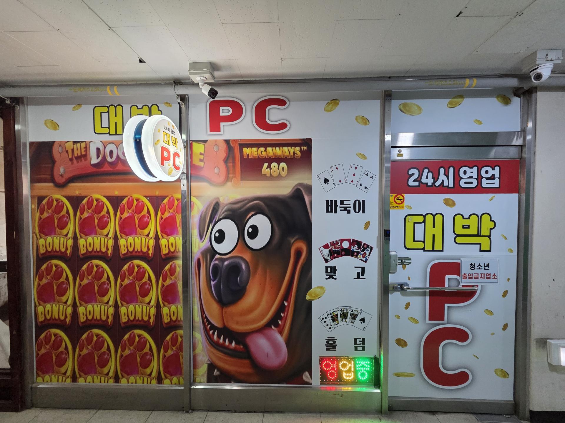 경기도 성인PC 매물 이미지 - 권리금 1000만원 (6)