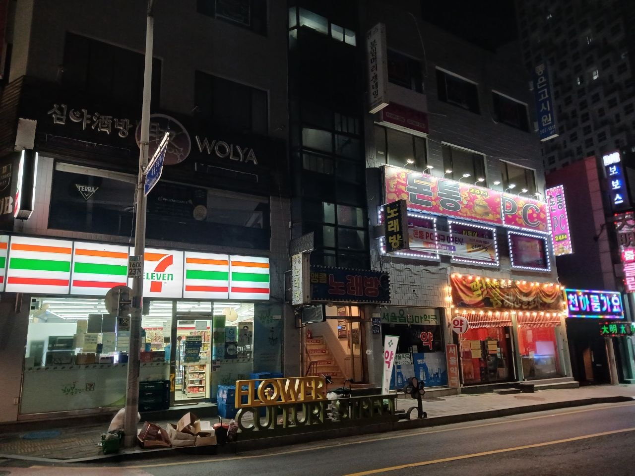 구리 교문동 꽂길 30평 화장실 내 숙식가능 고정손님다수 급매합니다. 사진 1