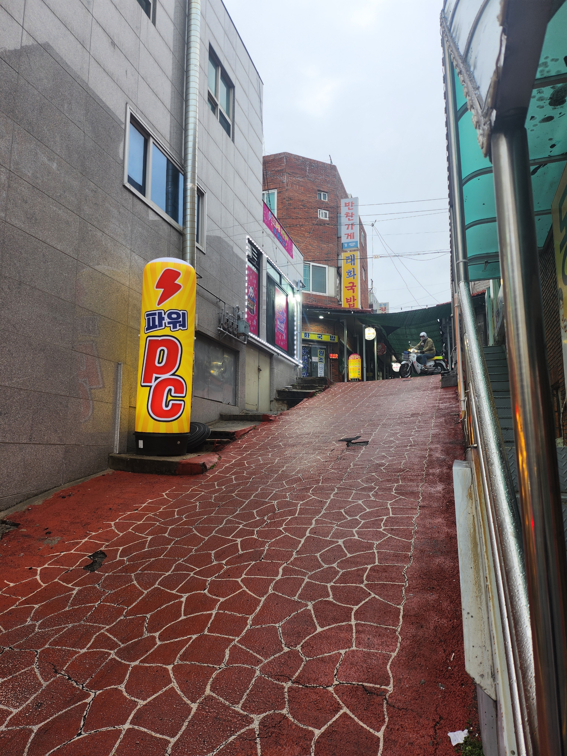 PC존