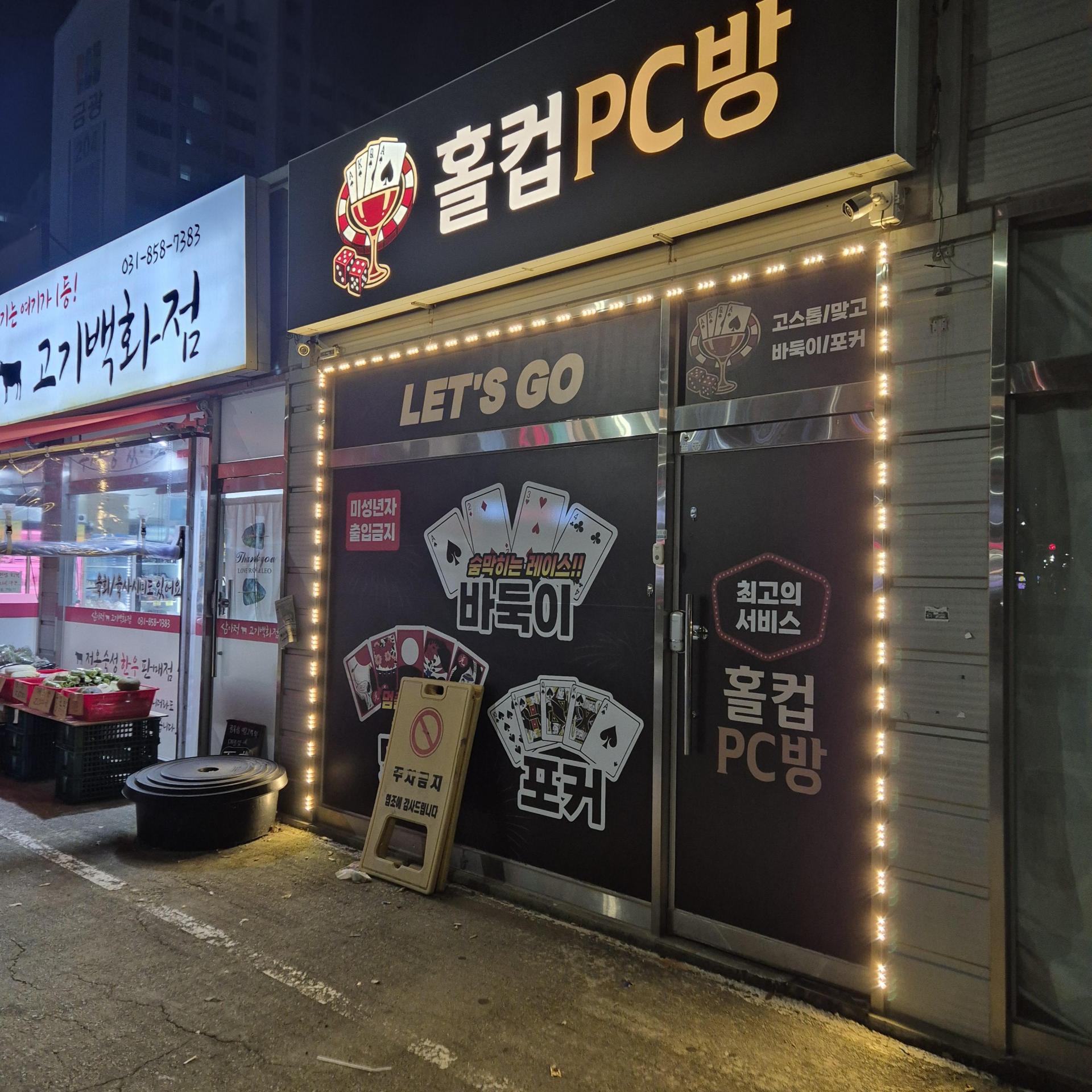 경기 양주 덕계동 성인pc 판매 합니다