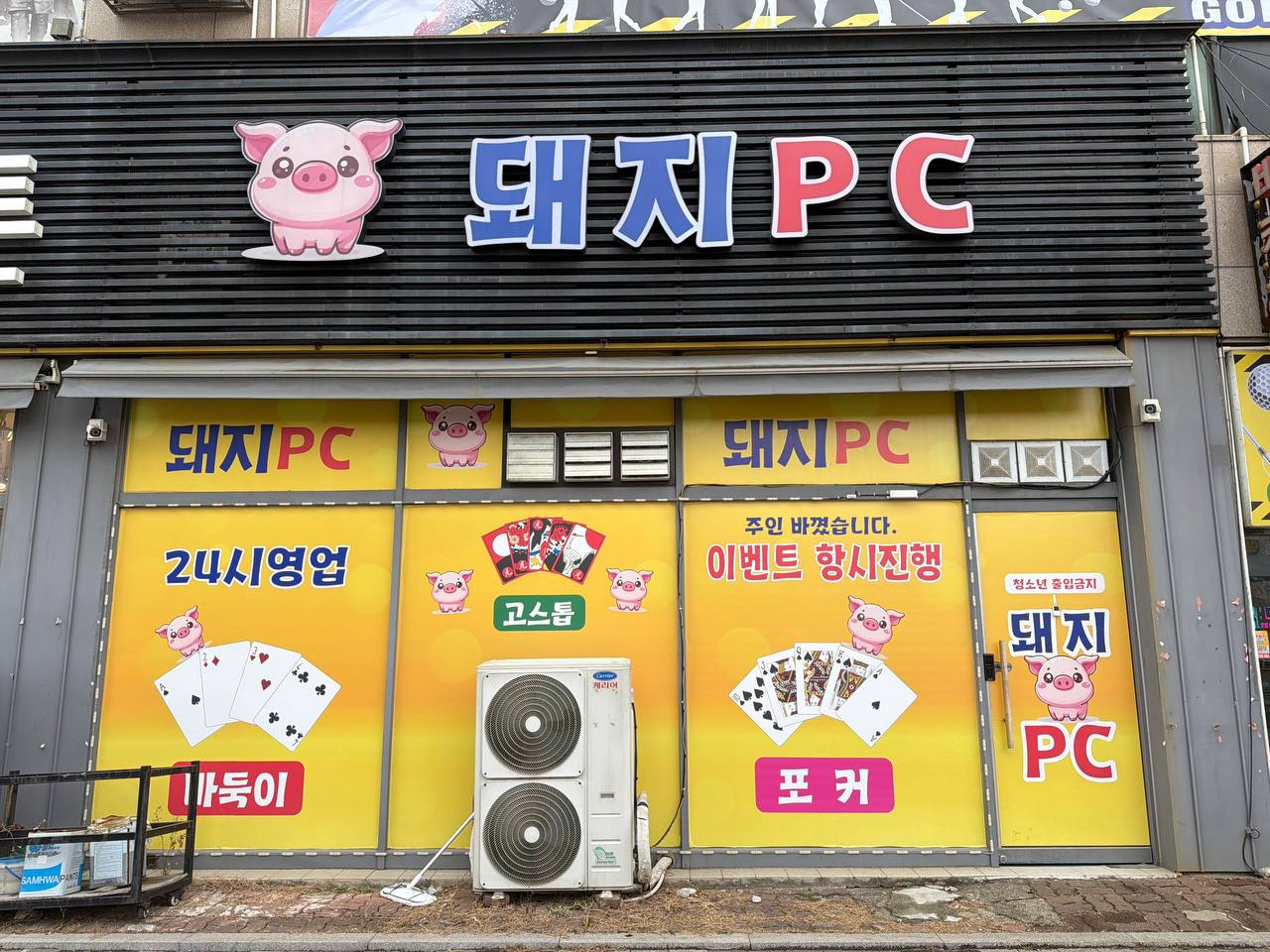 경기도 성인PC 매물 이미지 - 권리금 1500만원 (6)