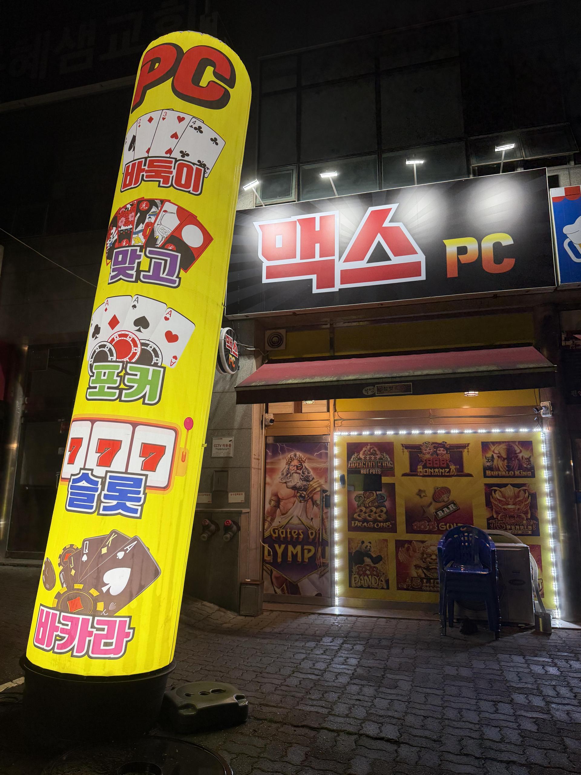 천안 목천 부영아파트 피씨 판매