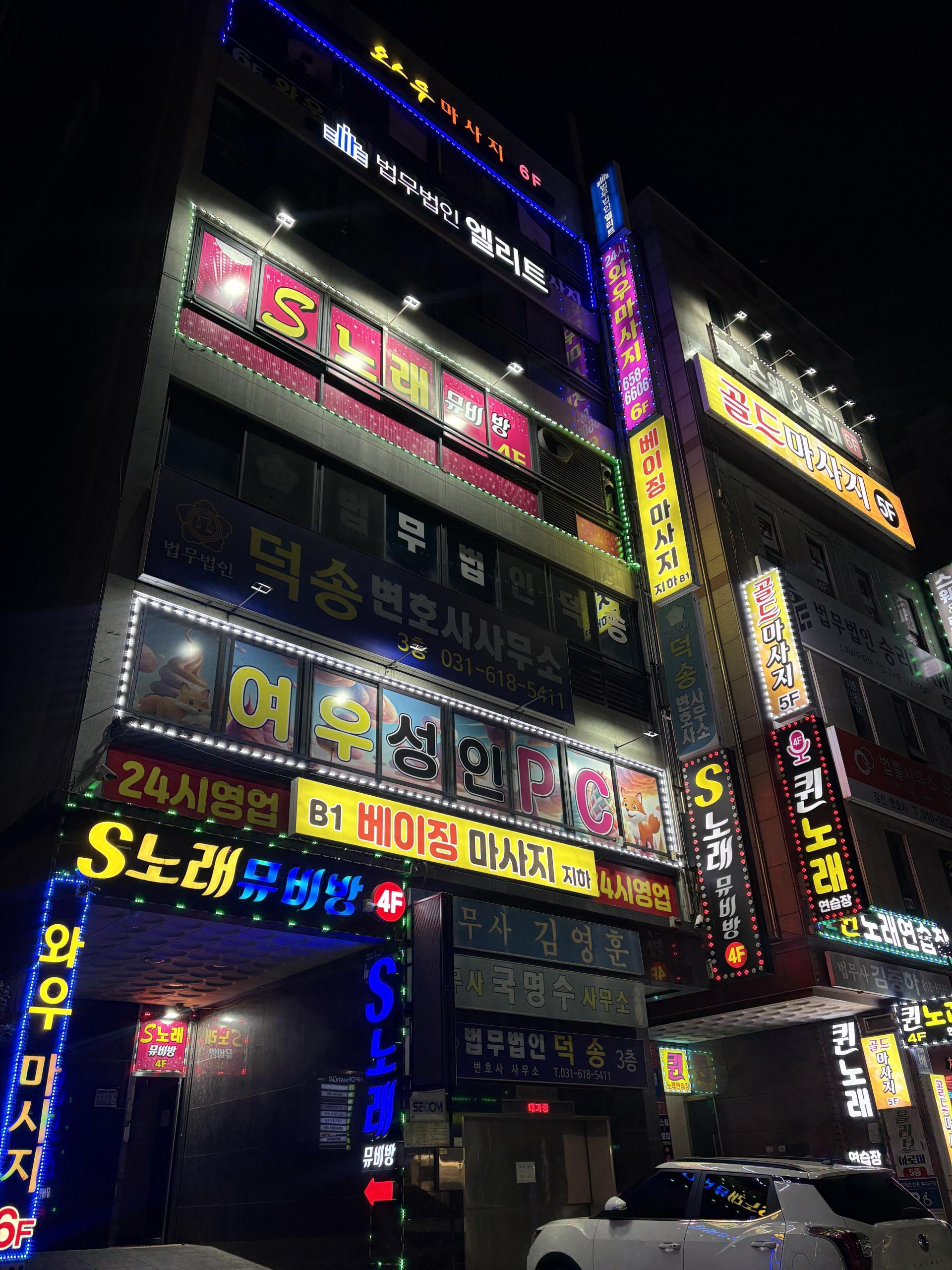 *평택 동삭동*