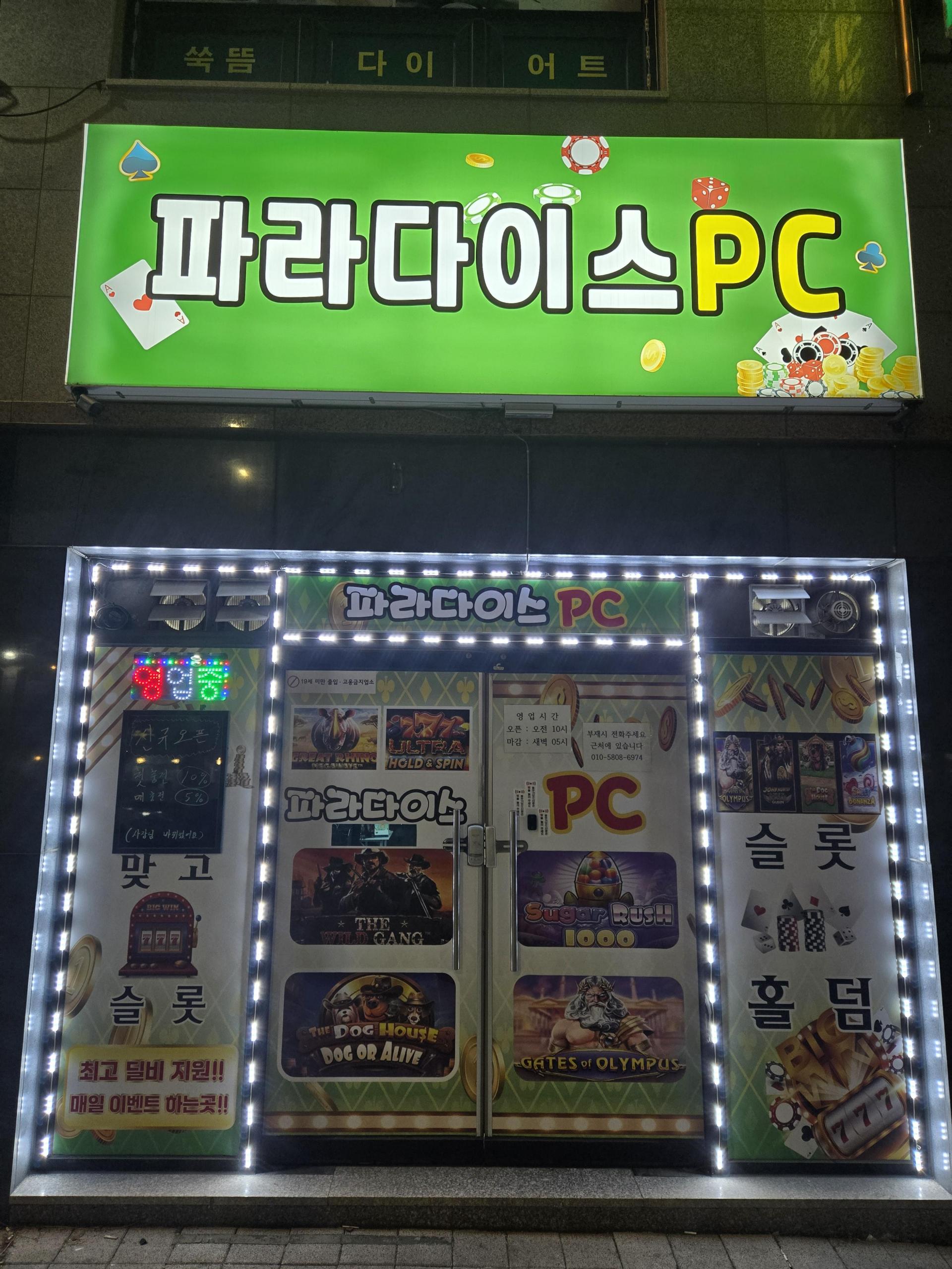 PC존