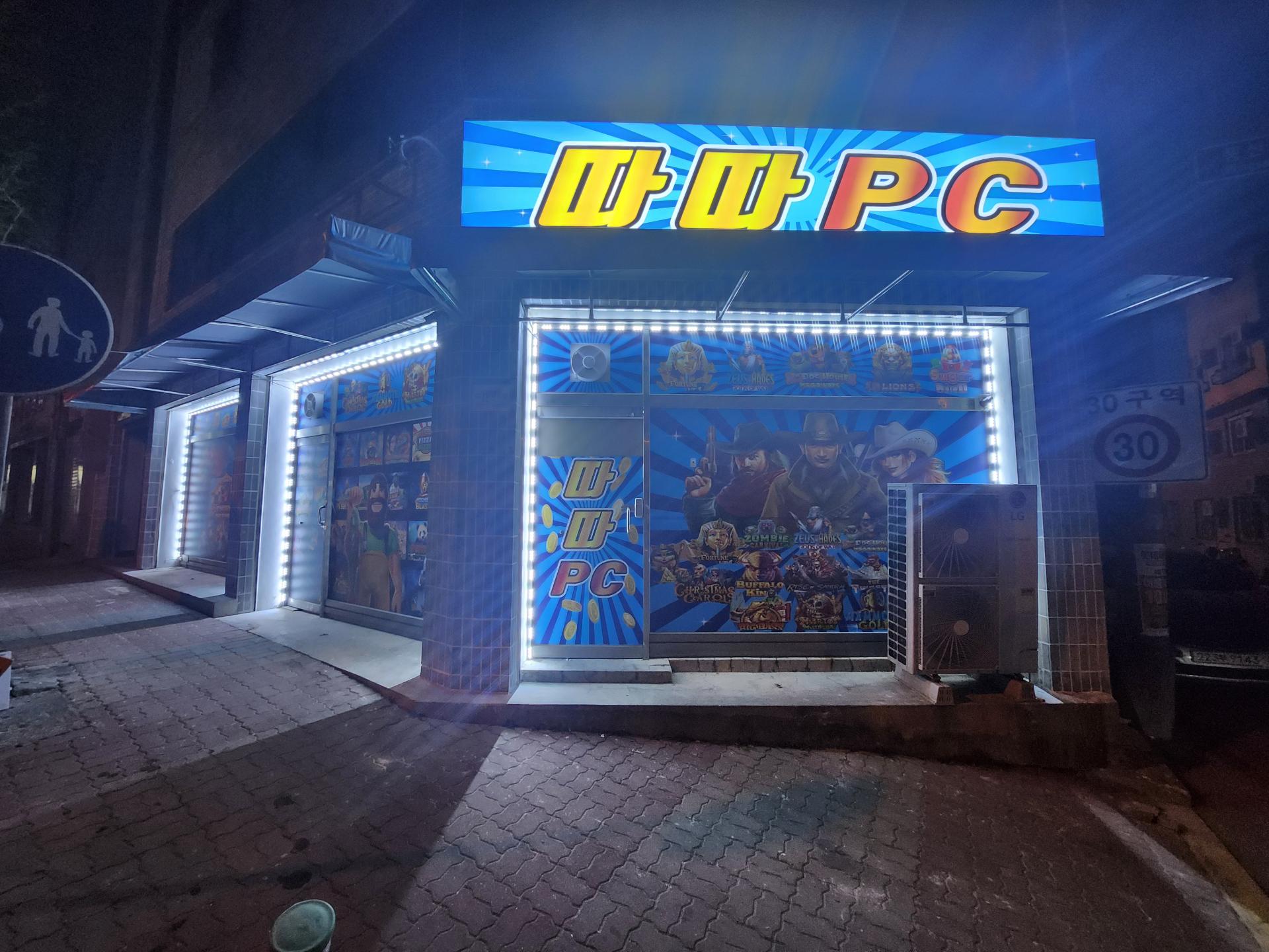 목 좋은 복대동 pc방 팝니다