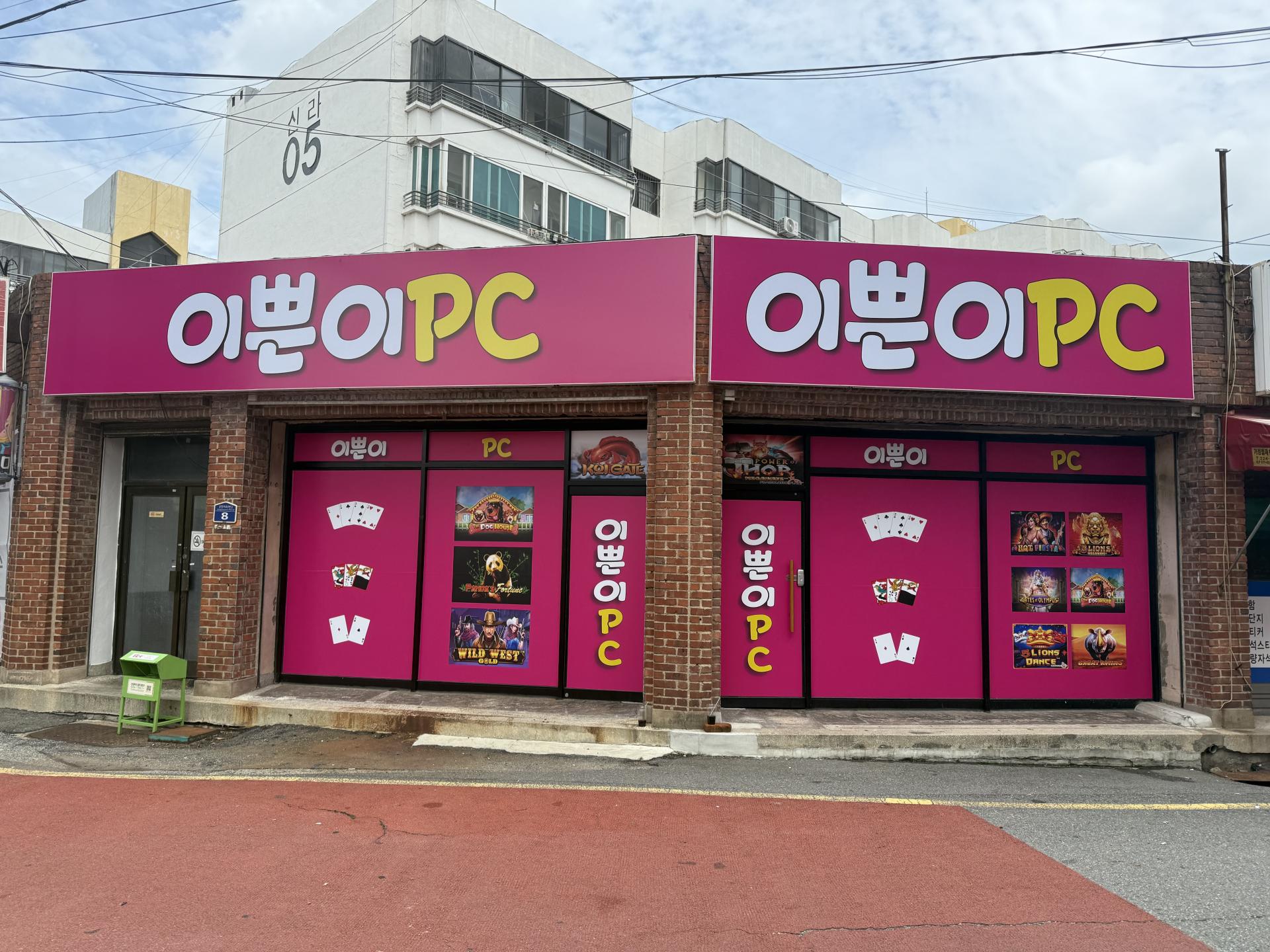 ★★ 청주 내덕동 이쁜이 pc방 ★★