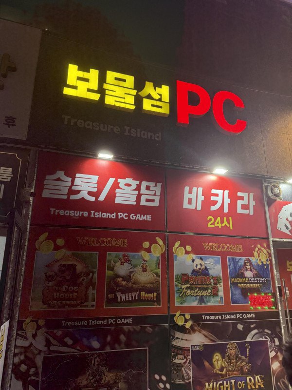 경기도 성인PC 매물 이미지 - 권리금 1500만원 (4)