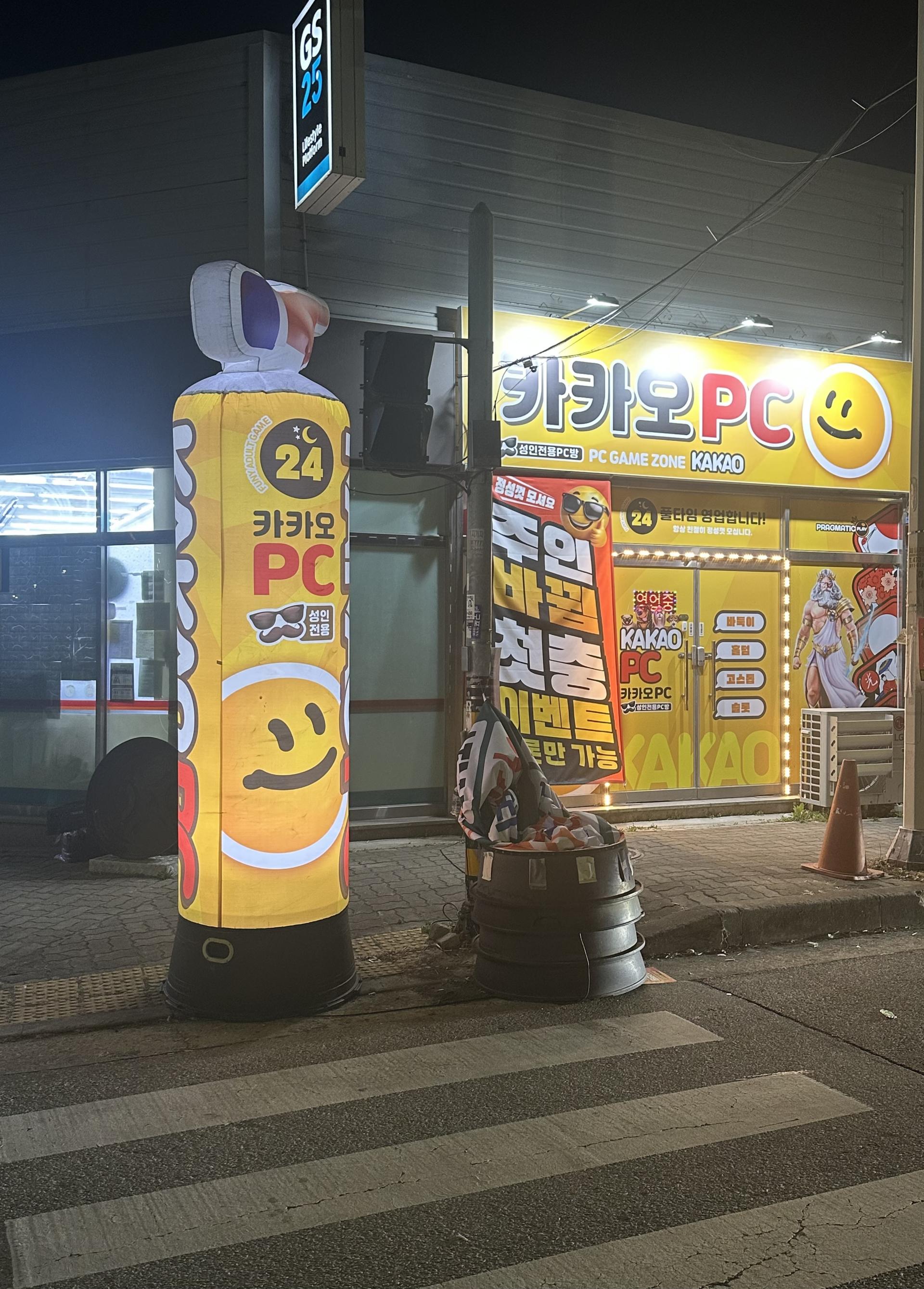 산동 유동인구 많은 pc방 판매합니다.