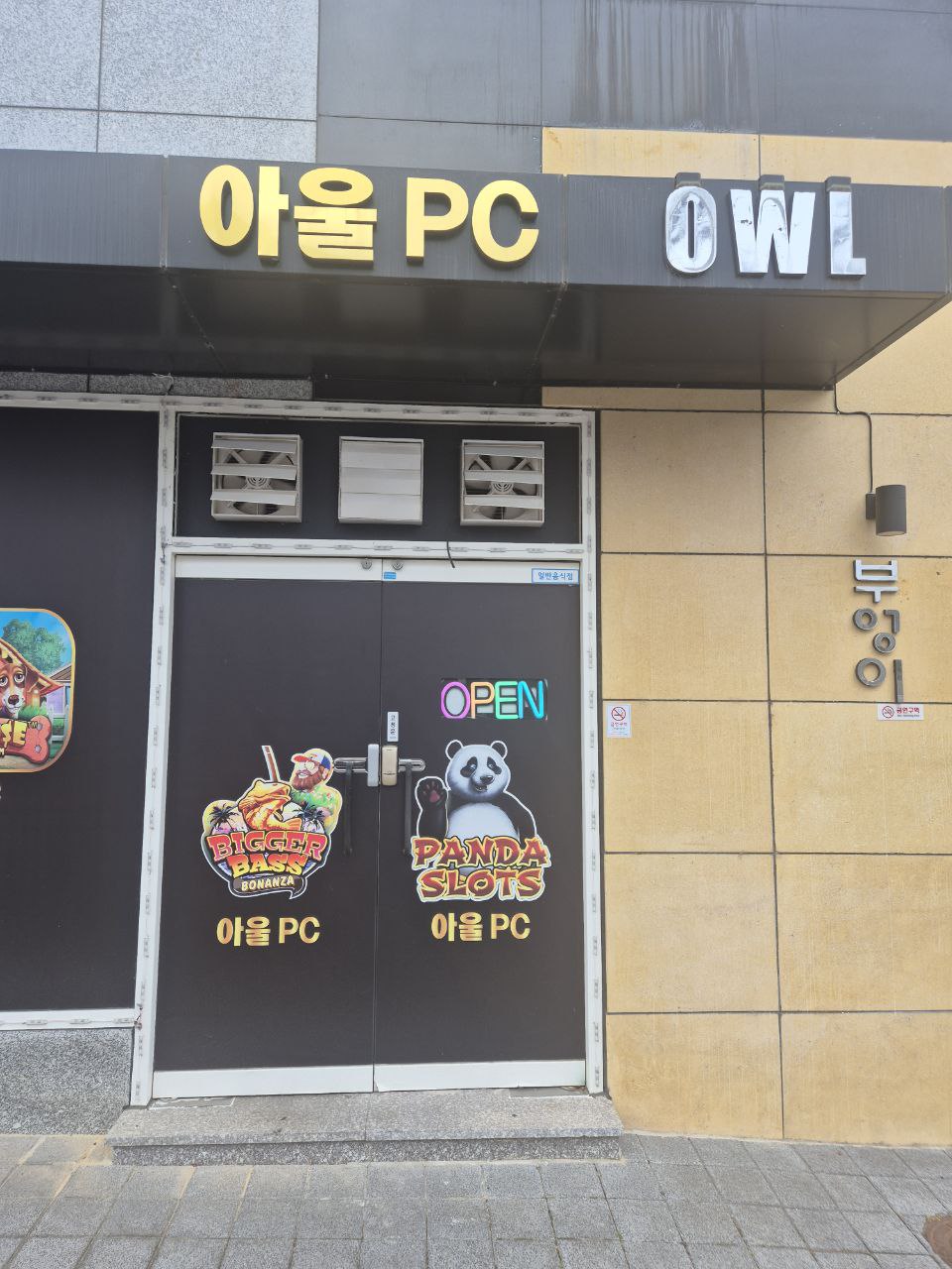 [급매]놓치기 아까운 PC방!!