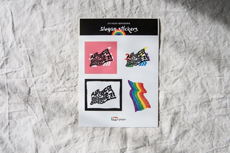 사진_슬로건스티커세트2019_450px_서울퀴어문화축제조직위원회.jpg
