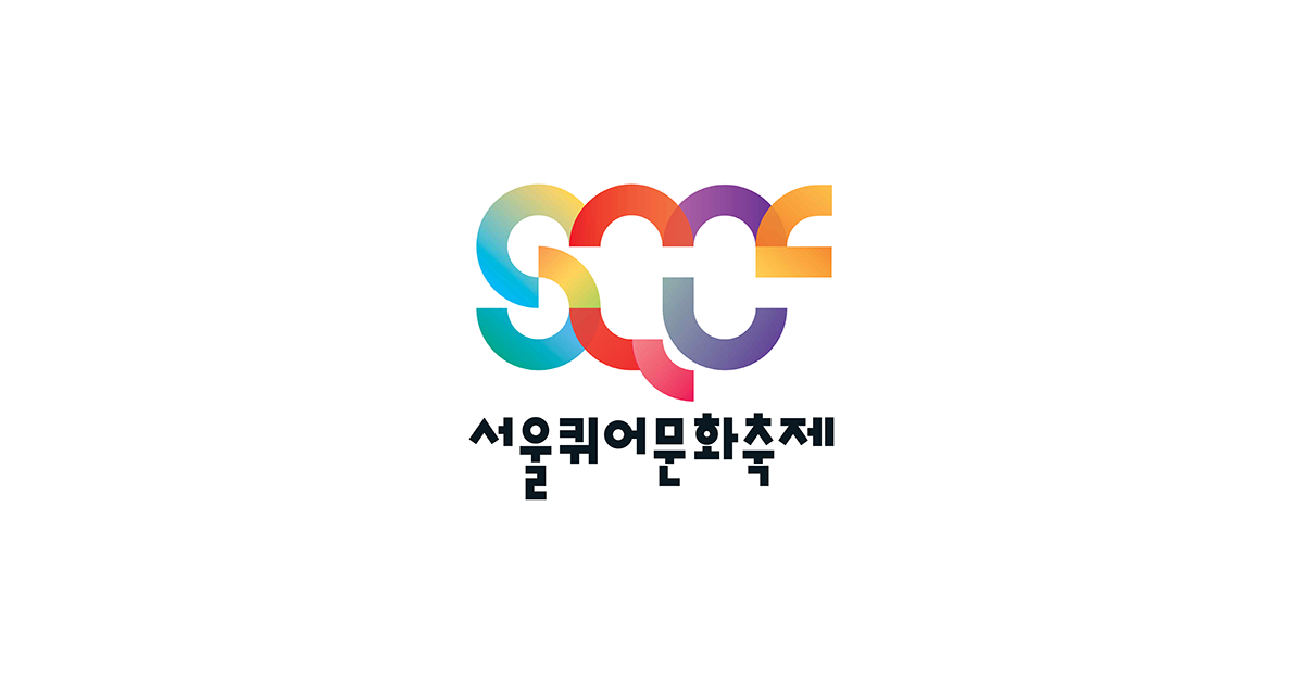 서울퀴어퍼레이드2024